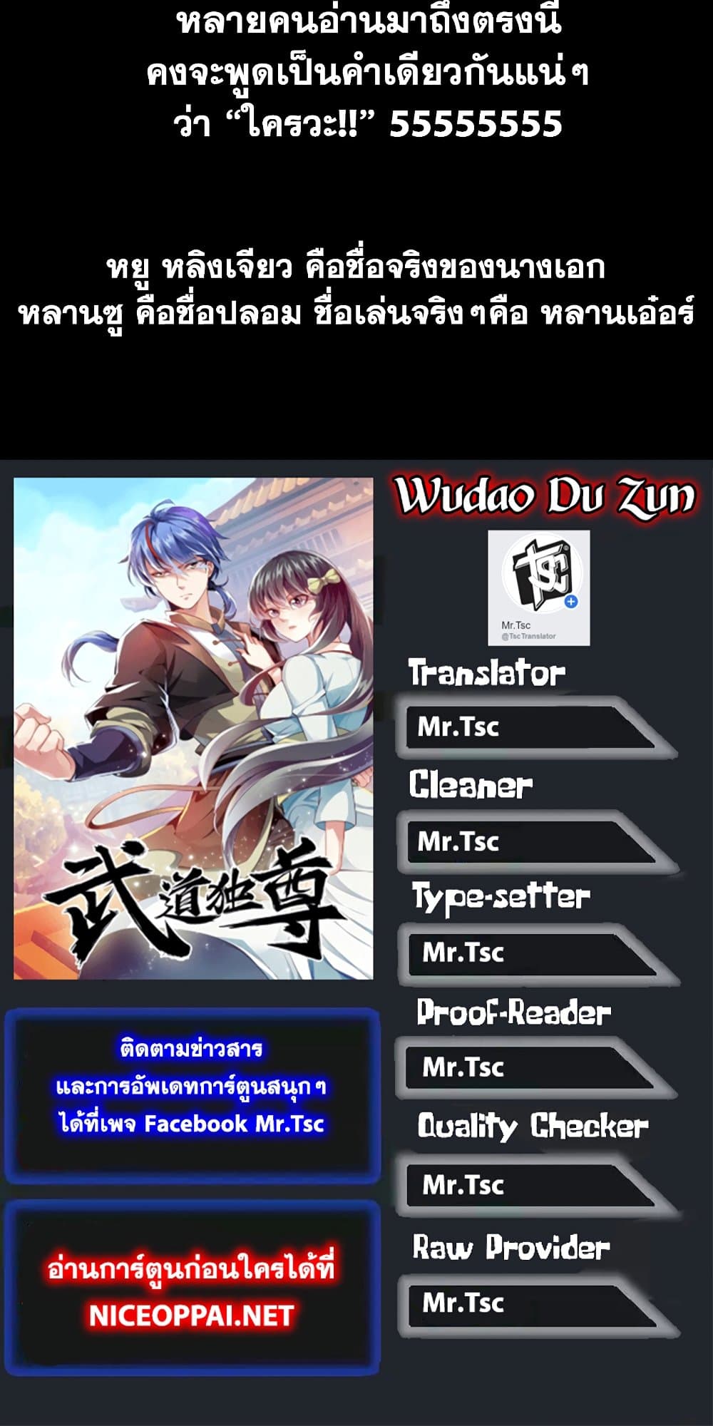 WuDao Du Zun 465 40