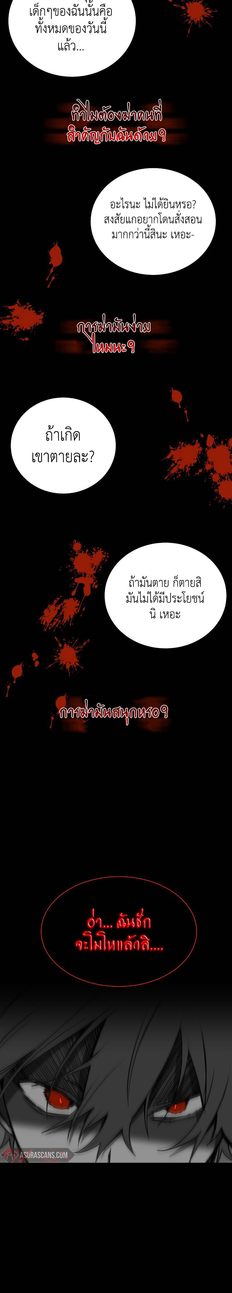 My School Life Pretending To Be a Worthless Person เธ•เธญเธเธ—เธตเน26 (21)