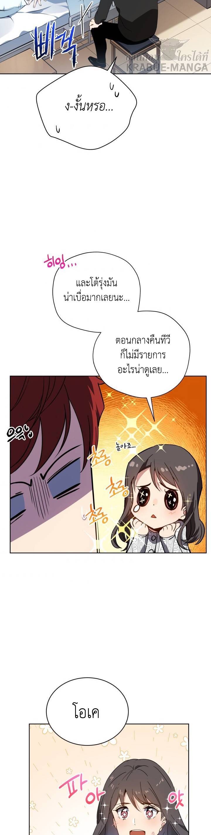 The Descent of the Demonic Master ตอนที่89 (4)