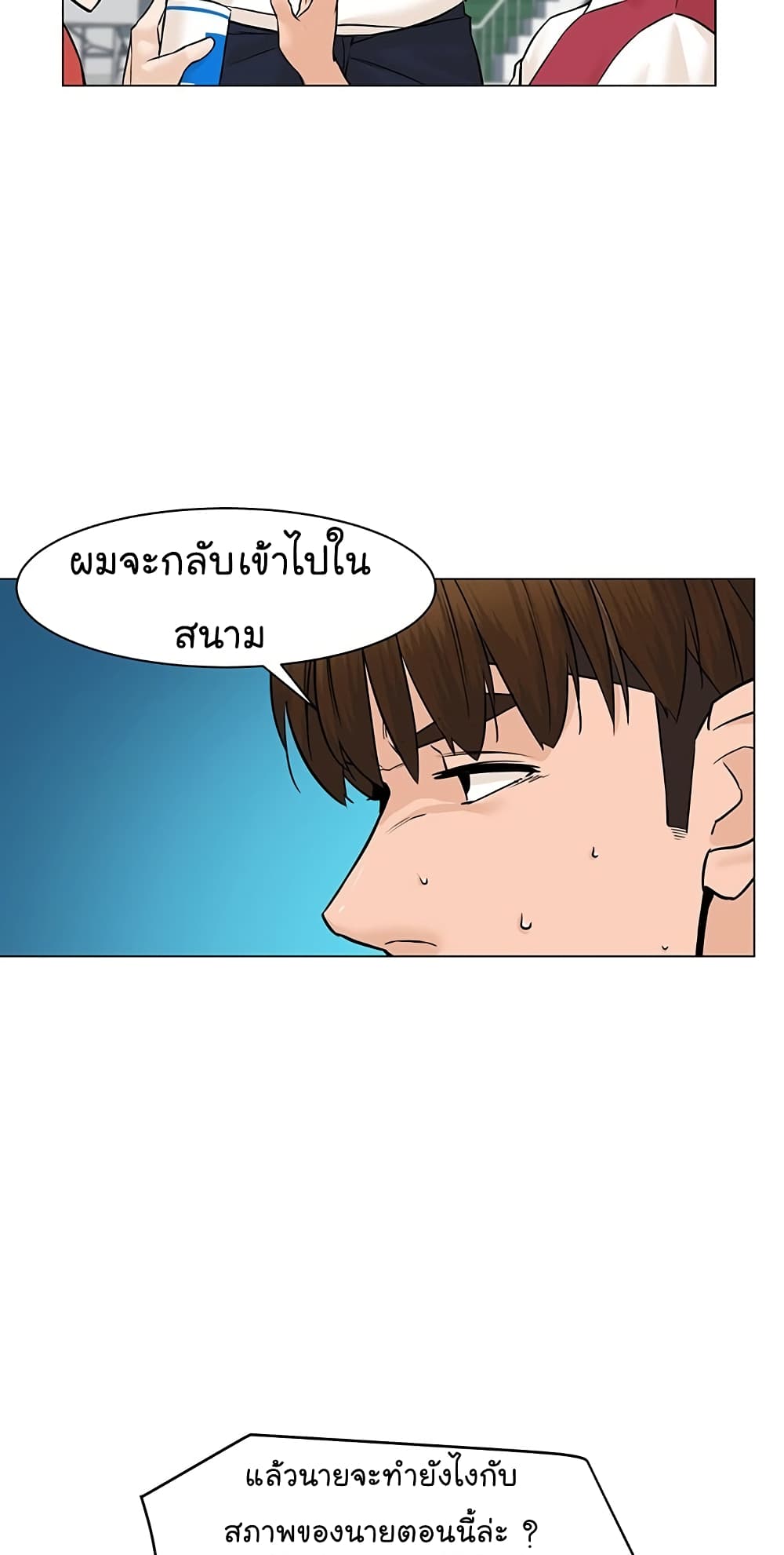 From the Grave and Back เธ•เธญเธเธ—เธตเน 38 (22)