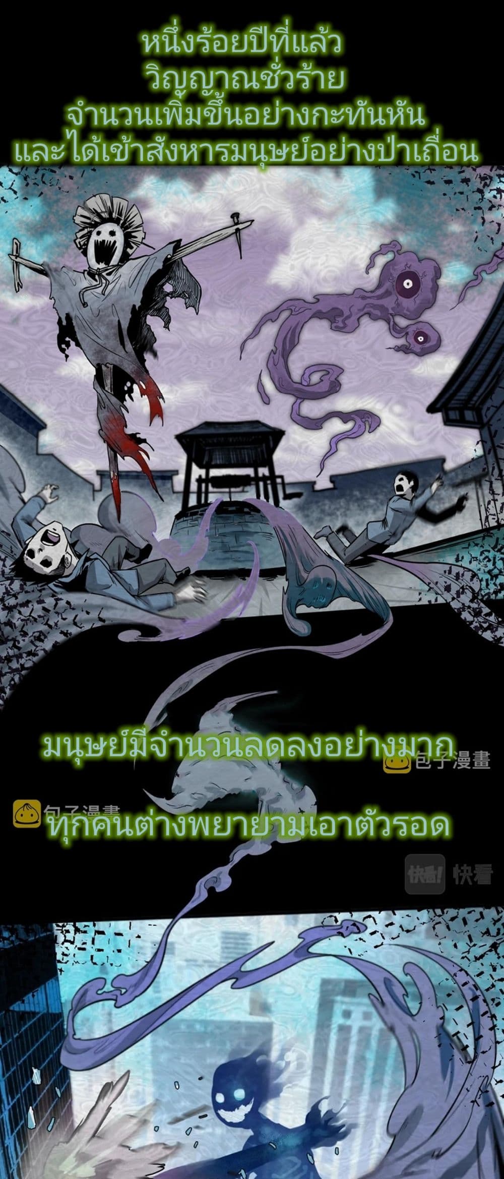 The Age of Ghost Spirits à¸à¸­à¸à¸à¸µà¹ 1 (3)