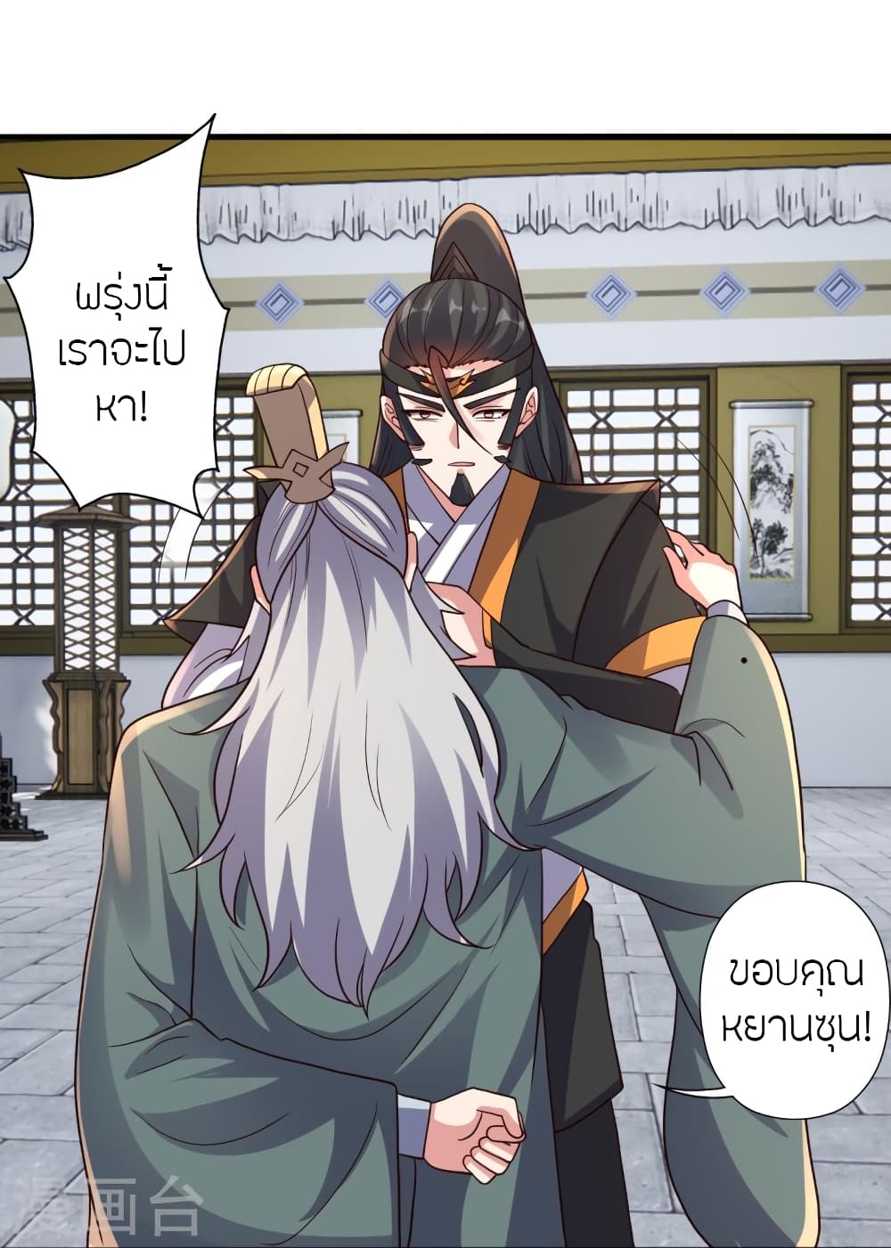 Banished Disciple’s Counterattack ตอนที่ 387 (63)