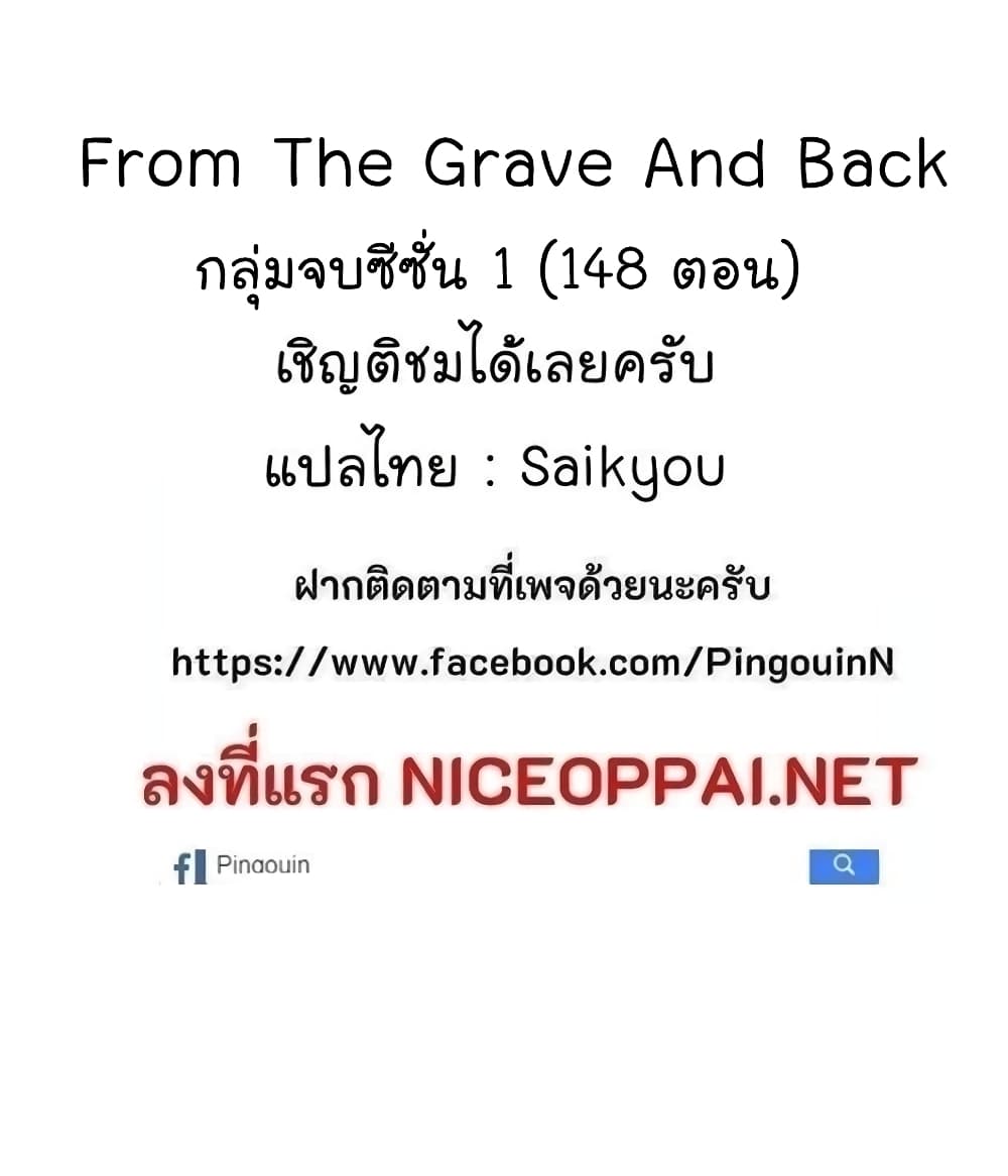 From the Grave and Back เธ•เธญเธเธ—เธตเน 107 (78)