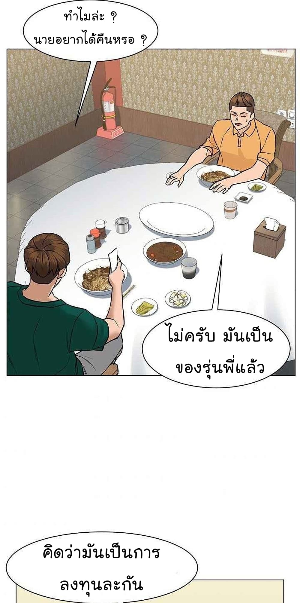 From the Grave and Back เธ•เธญเธเธ—เธตเน 45 (95)