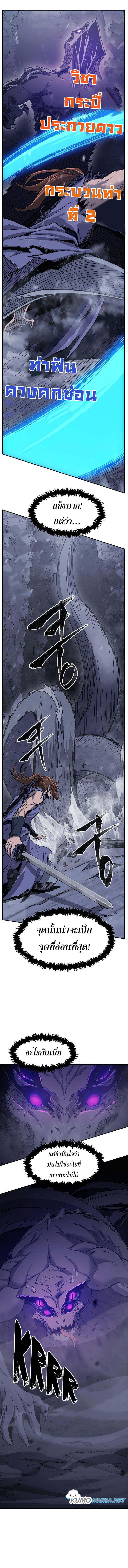 Absolute Sword Sense 24 (9)