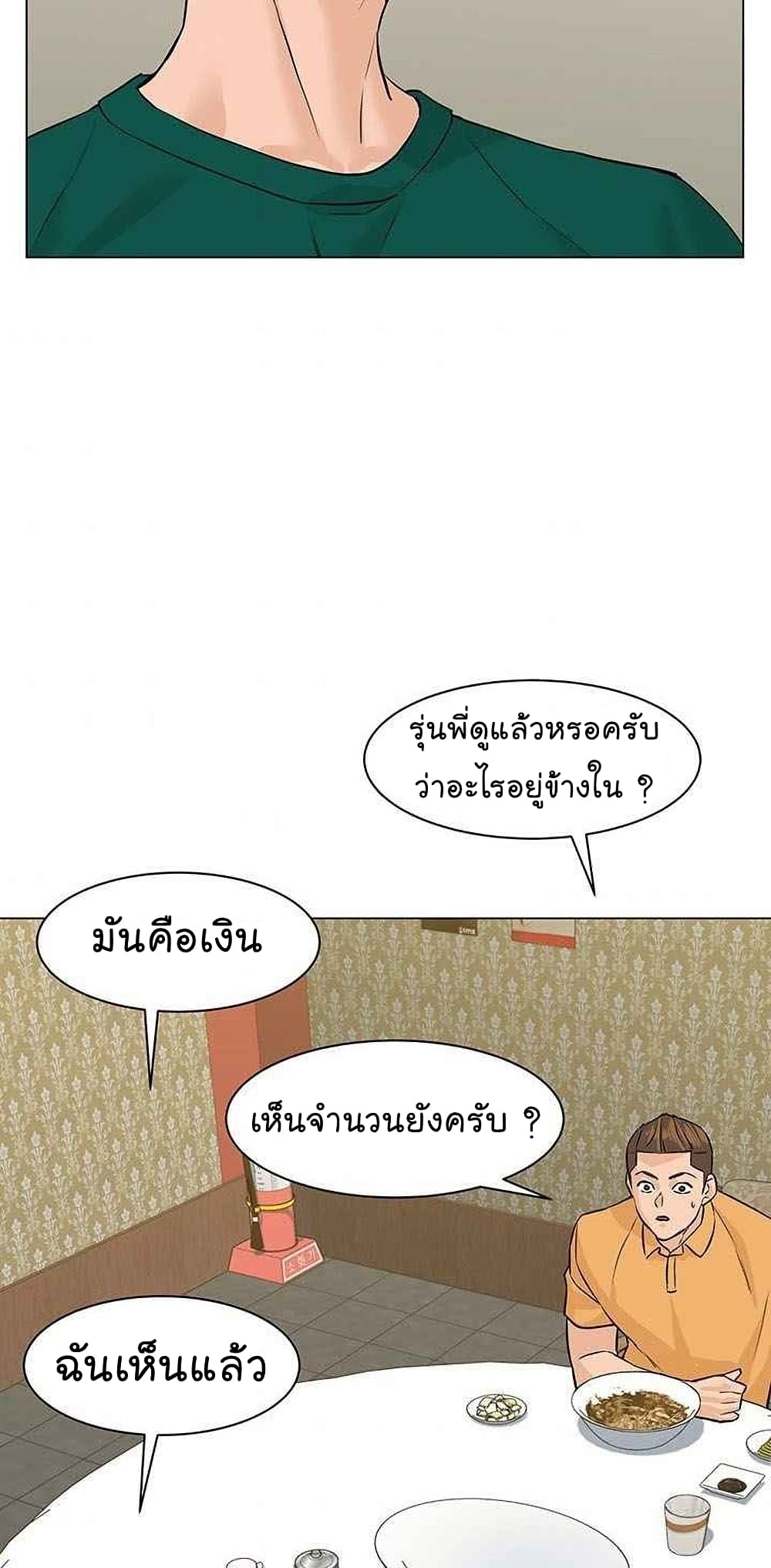 From the Grave and Back เธ•เธญเธเธ—เธตเน 45 (66)