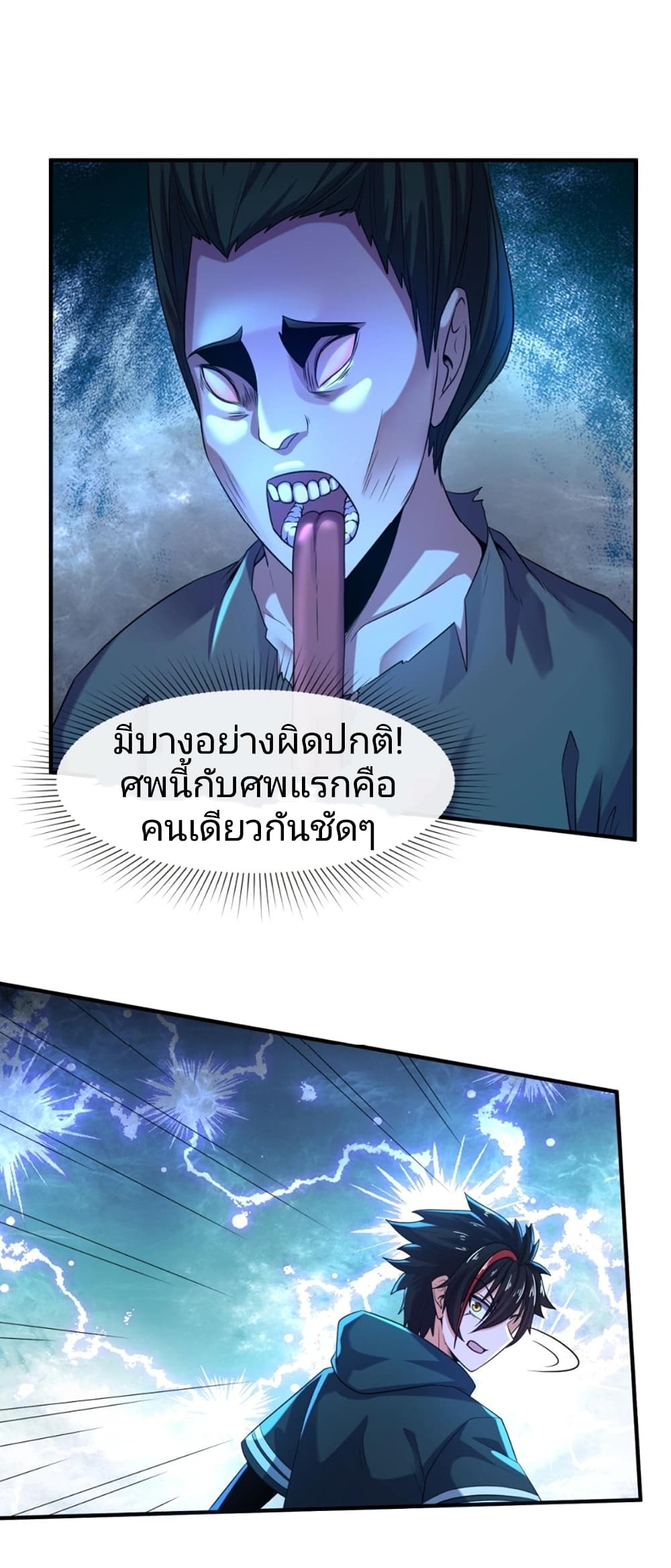 The Age of Ghost Spirits à¸à¸­à¸à¸à¸µà¹ 8 (35)