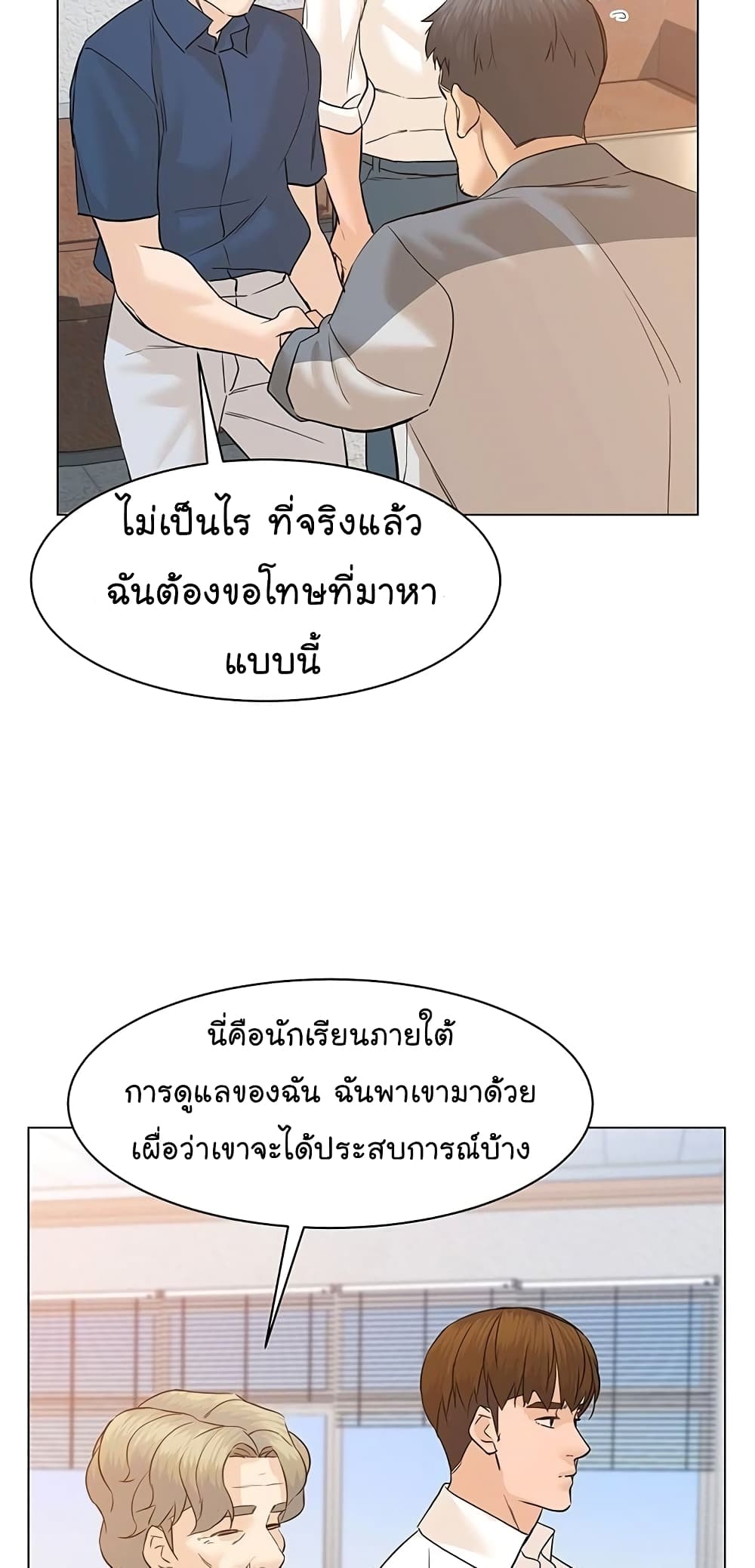 From the Grave and Back เธ•เธญเธเธ—เธตเน 70 (20)