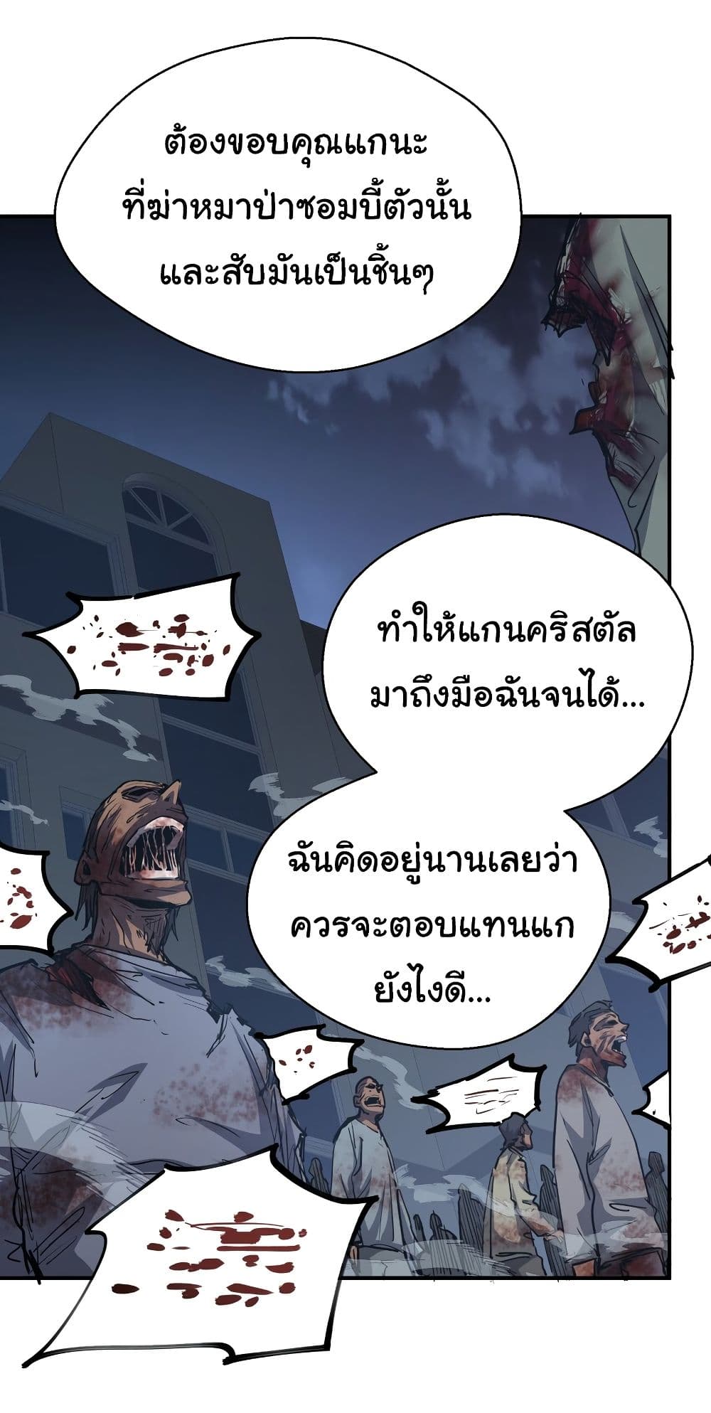 I Was Reborn Before The Zombie Apocalypse เธ•เธญเธเธ—เธตเน 13 (7)