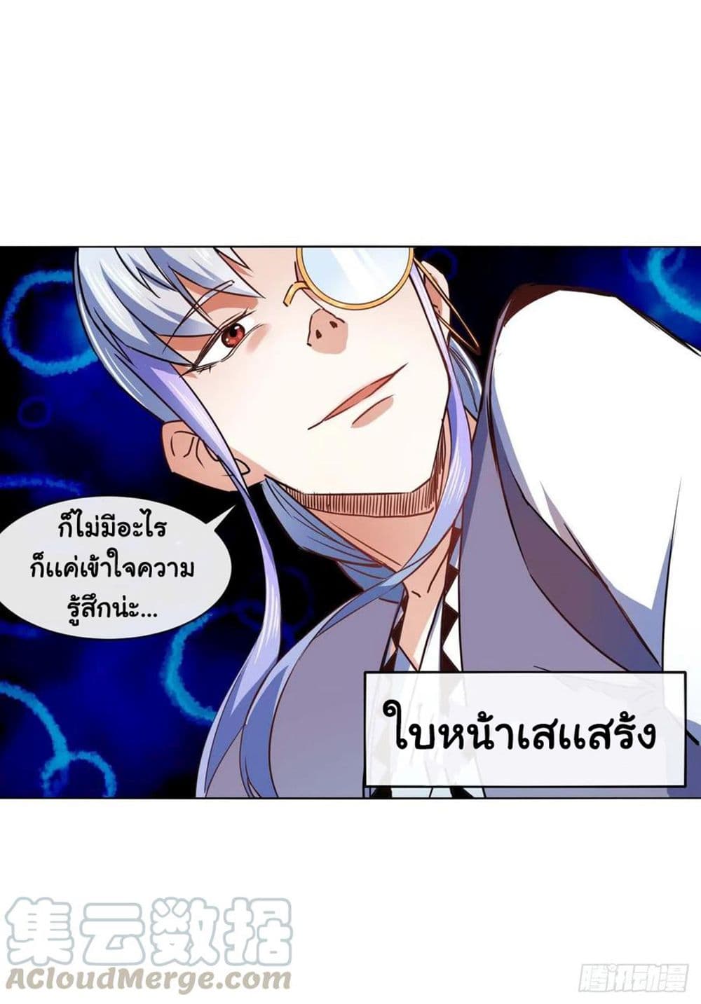 The Cultivators Immortal Is My Sister เธ•เธญเธเธ—เธตเน 140 (25)