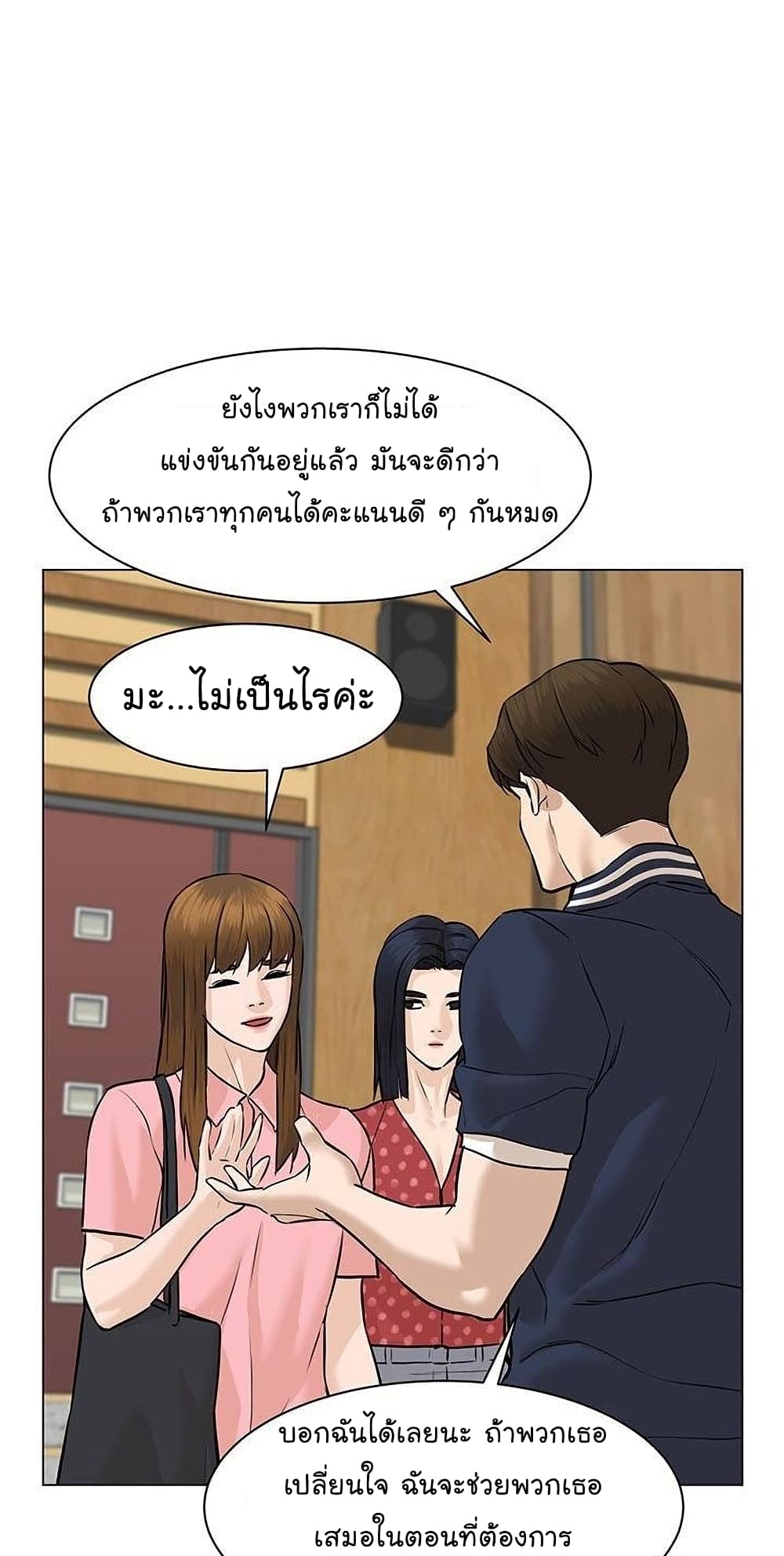 From the Grave and Back เธ•เธญเธเธ—เธตเน 50 (16)