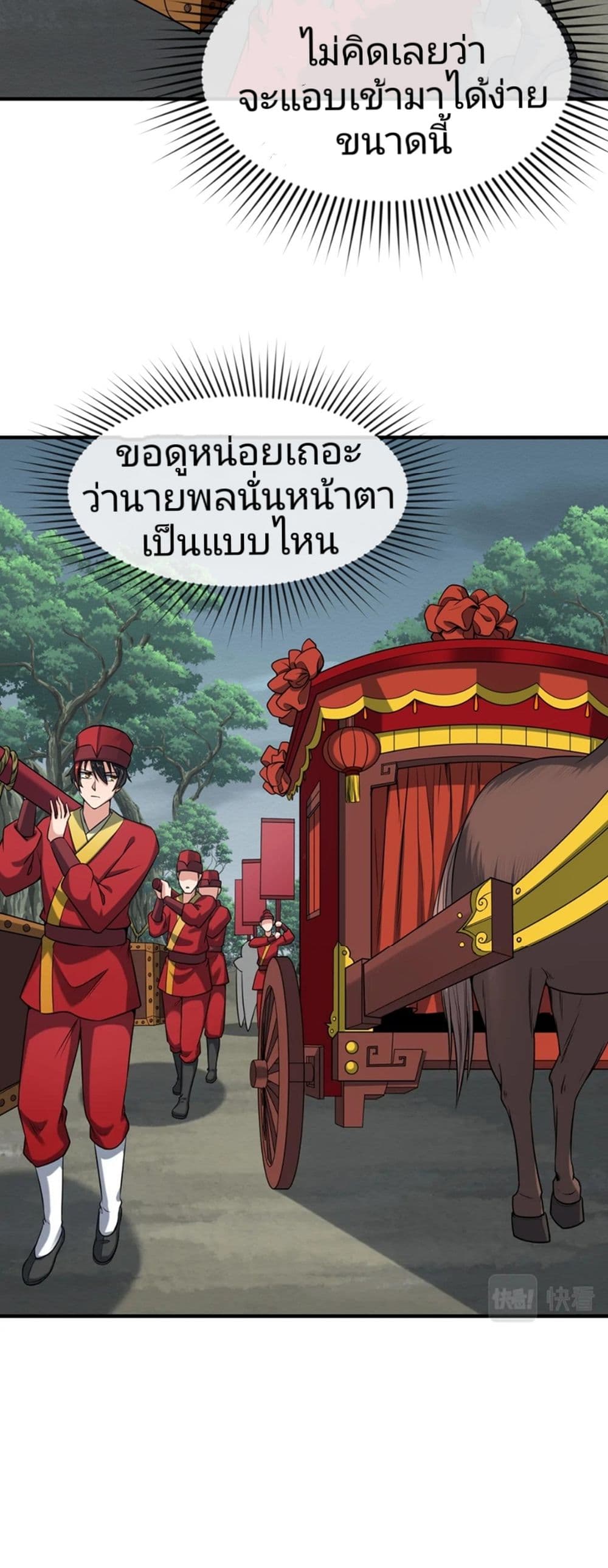 The Age of Ghost Spirits à¸à¸­à¸à¸à¸µà¹ 14 (41)