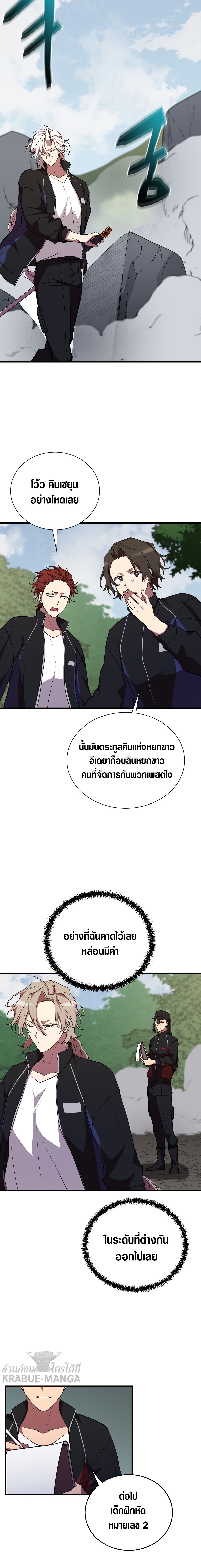 My School Life Pretending to Be a Worthless Person เธ•เธญเธเธ—เธตเน 33 08