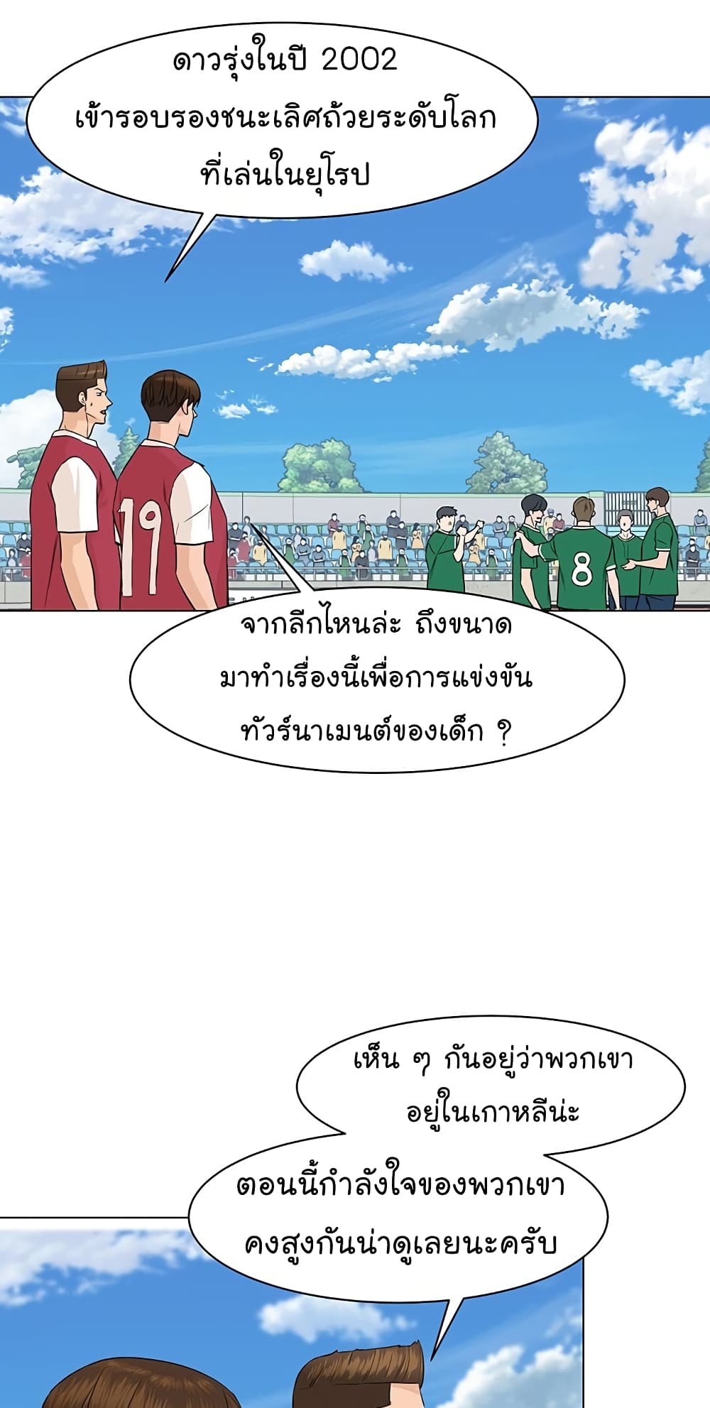 From the Grave and Back เธ•เธญเธเธ—เธตเน 35 (4)