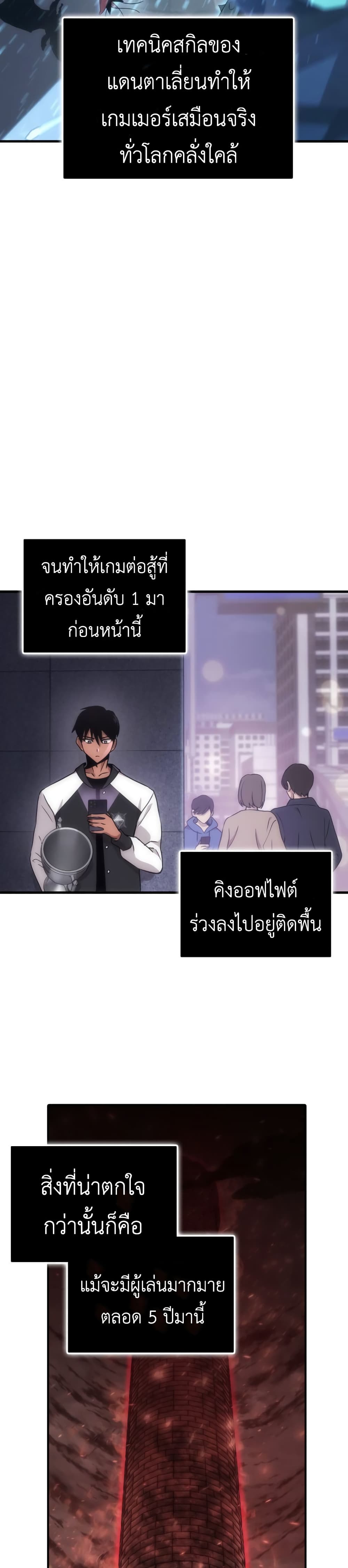Sincon’s One Coin Clear ตอนที่ 1 (13)