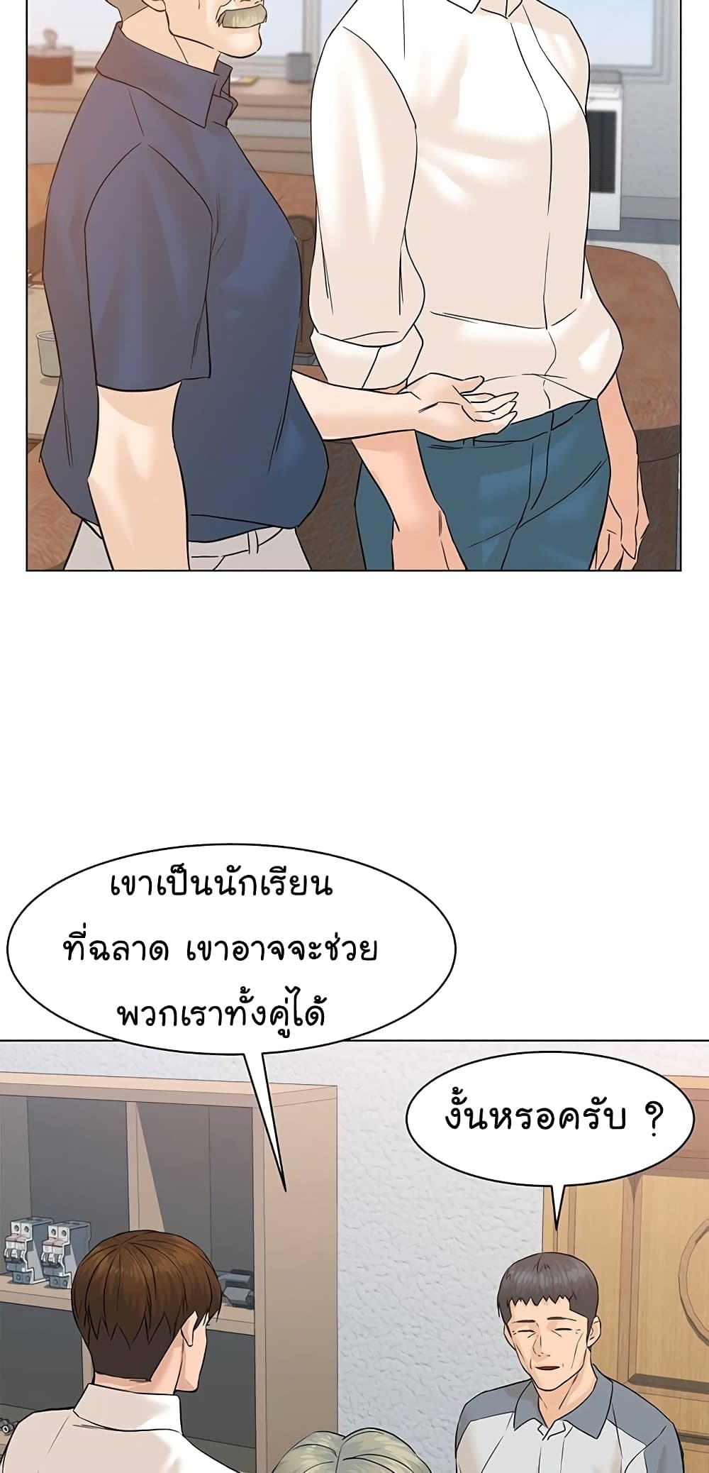 From the Grave and Back เธ•เธญเธเธ—เธตเน 70 (21)