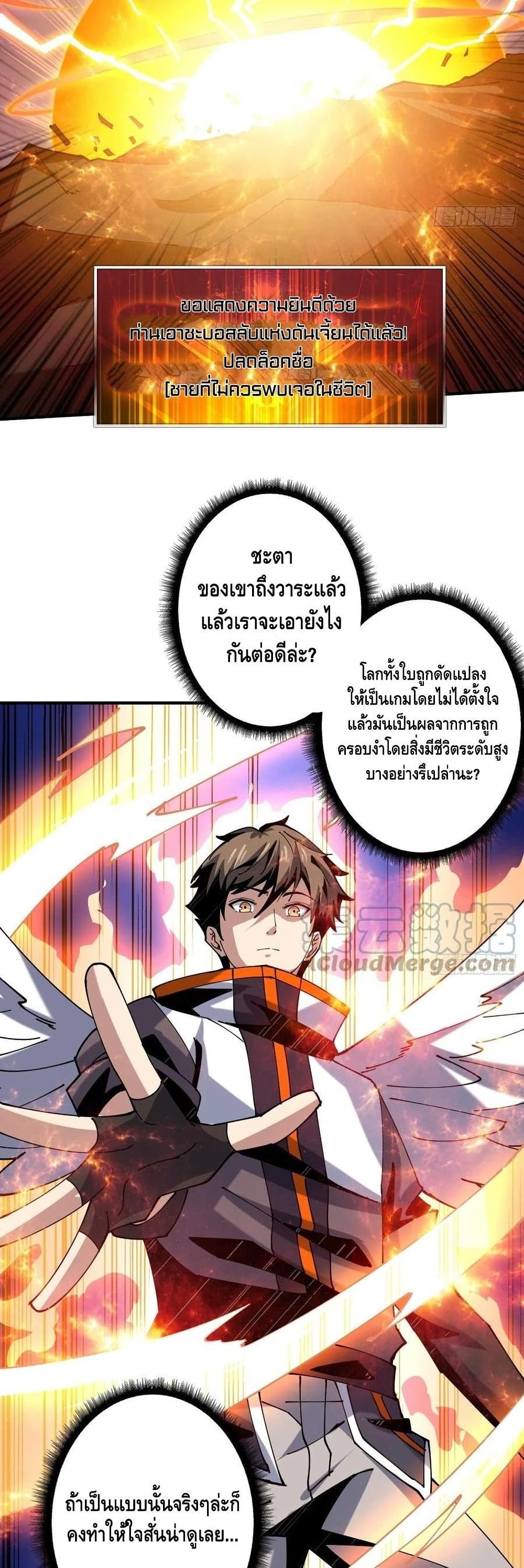 King Account at the Start เธ•เธญเธเธ—เธตเน 105 (20)
