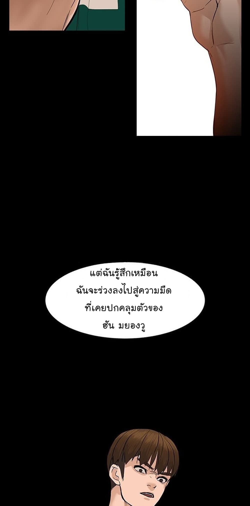 From the Grave and Back เธ•เธญเธเธ—เธตเน 47 (66)