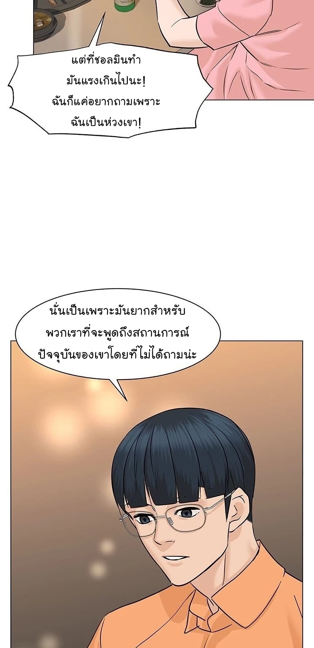 From the Grave and Back เธ•เธญเธเธ—เธตเน 54 28