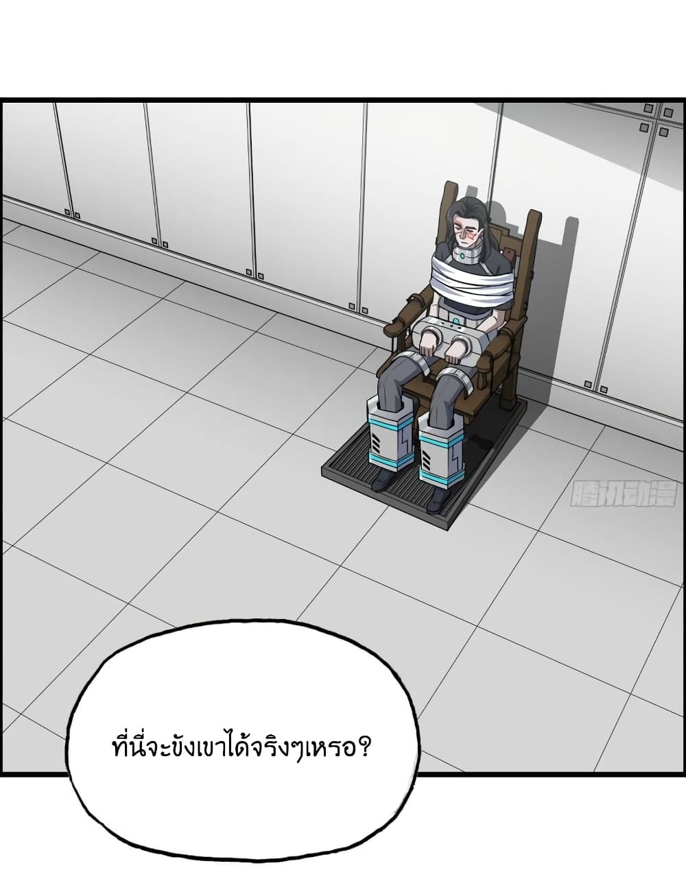 I Am Carrying Gold From The Post Apocalyptic World เธ•เธญเธเธ—เธตเน 377 (11)