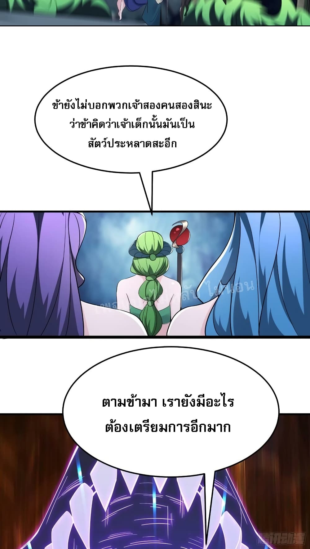 My Harem is All Female Students ตอนที่ 161 (16)