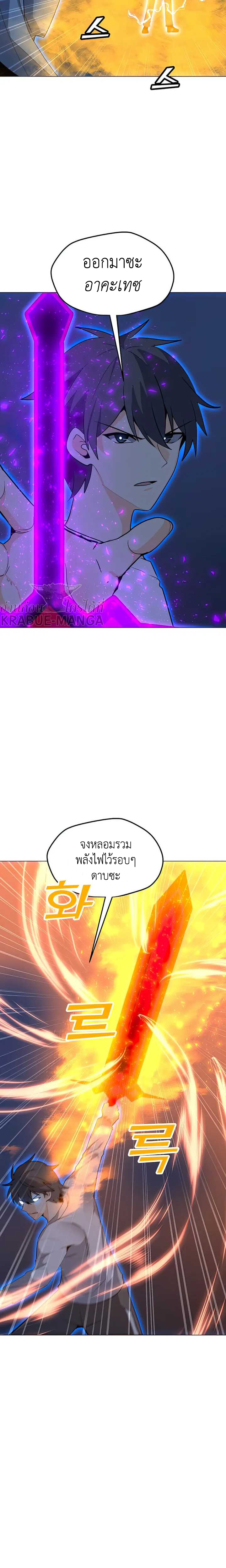 Solo Spell Caster ตอนที่102 (7)