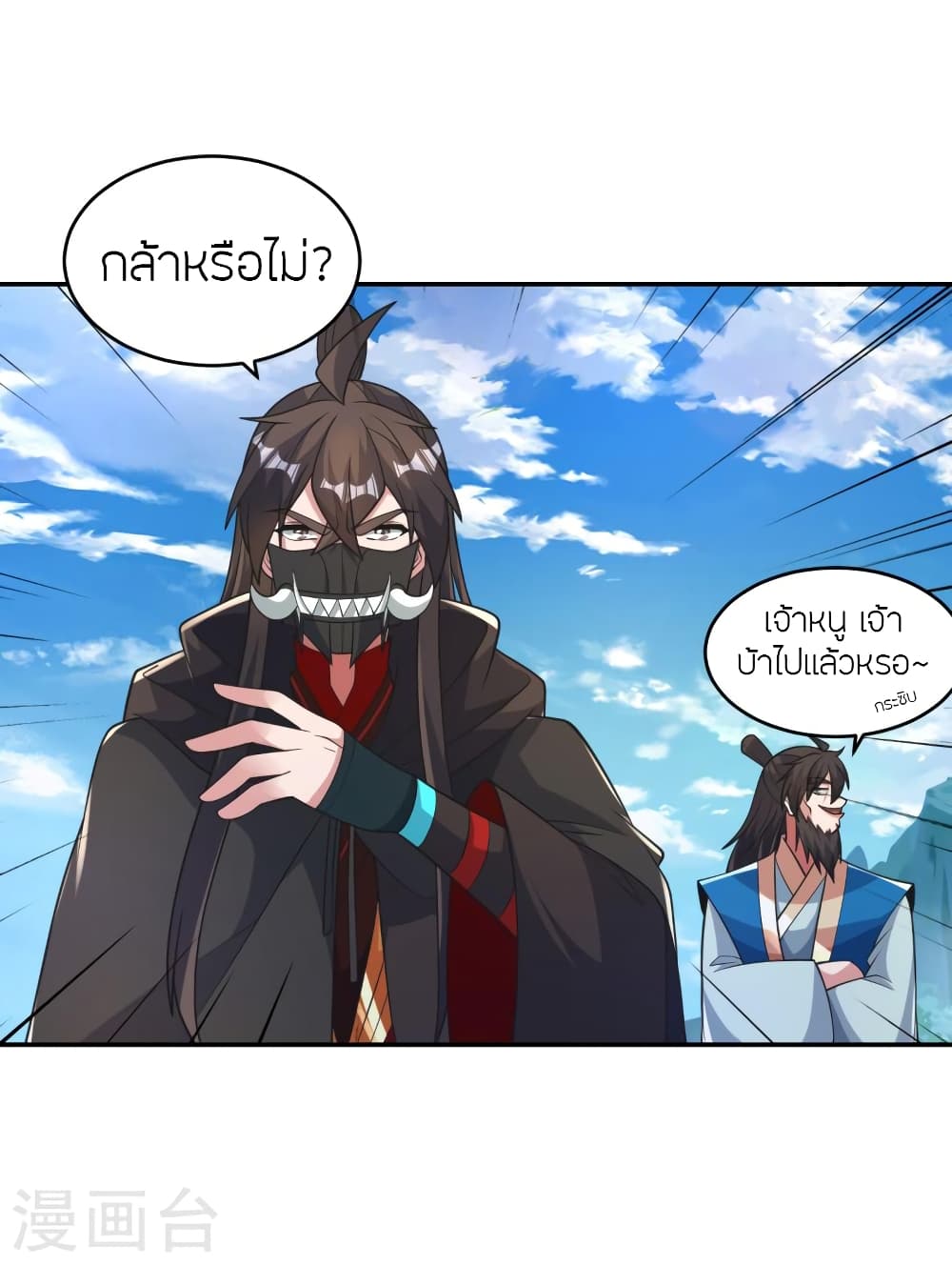 Banished Disciple’s Counterattack ตอนที่ 402 (52)
