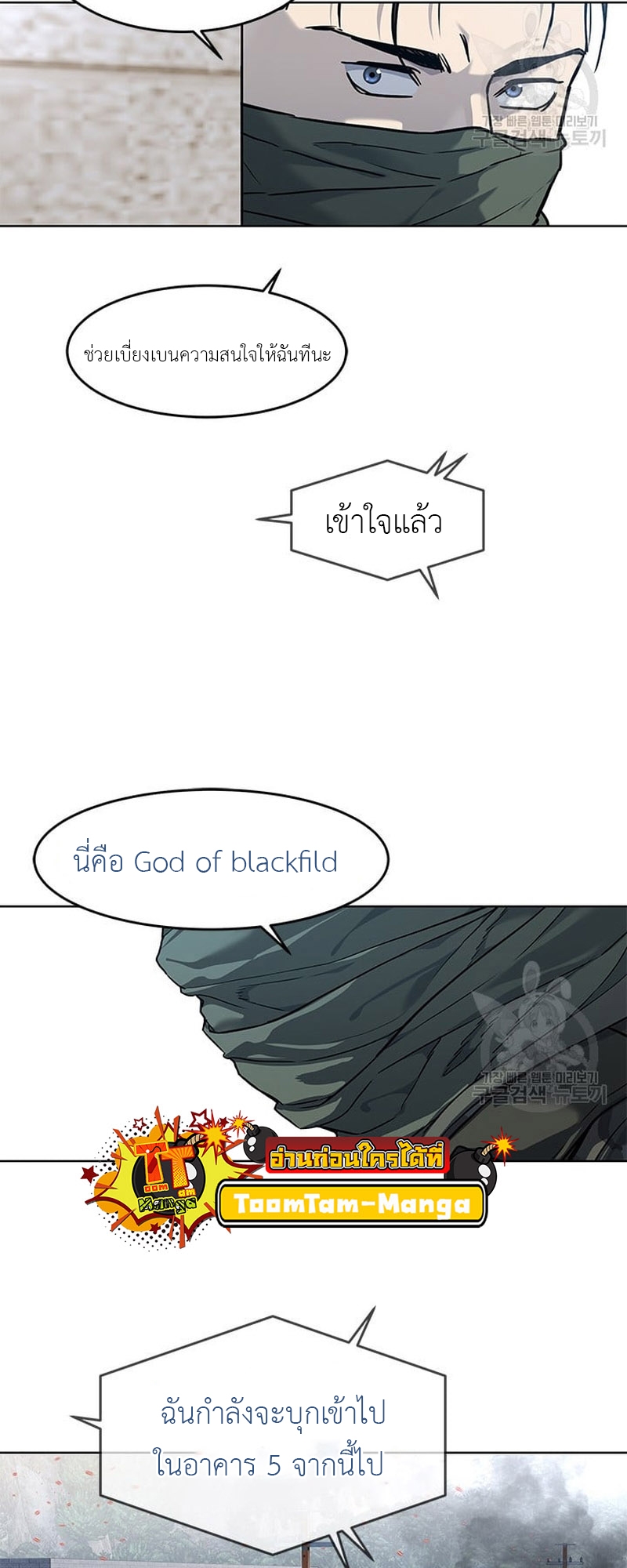 God of Blackfield 168 06 08 660020