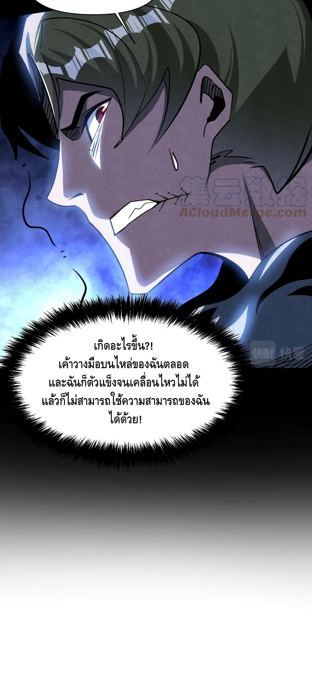 Monster Paradise เธ•เธญเธเธ—เธตเน 68 (9)