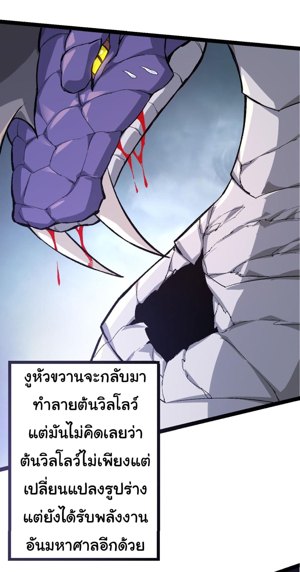 Evolution from the Big Tree เธ•เธญเธเธ—เธตเน 10 (23)