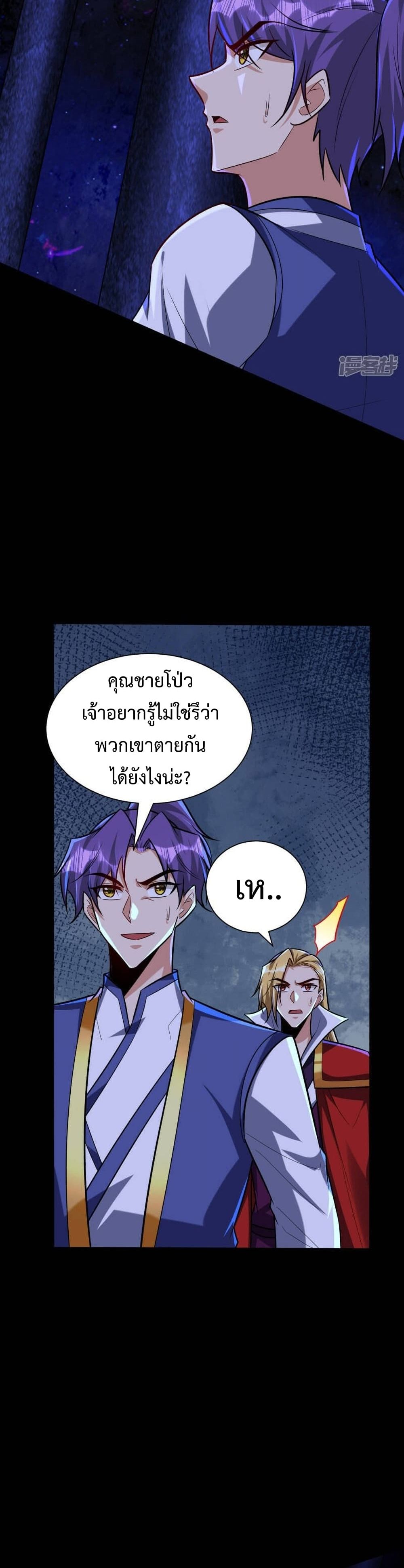 Rise of The Demon King เธฃเธธเนเธเธญเธฃเธธเธ“เนเธซเนเธเธฃเธฒเธเธฒเธเธตเธจเธฒเธ 257 (9)