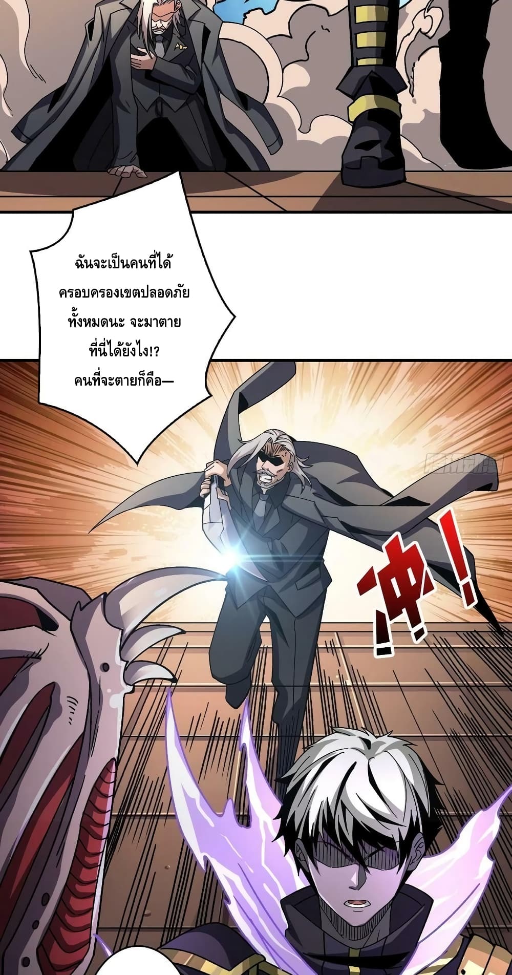 King Account at the Start ตอนที่ 202 (24)