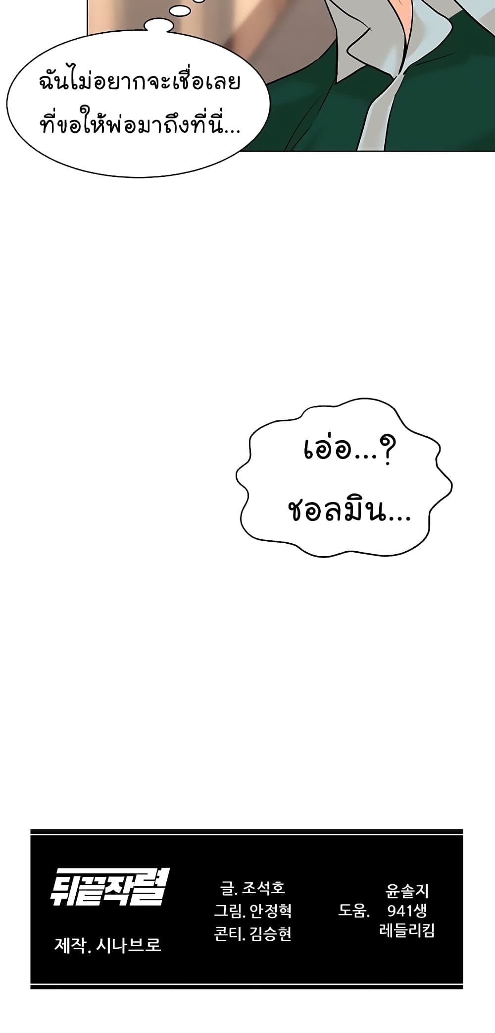 From the Grave and Back เธ•เธญเธเธ—เธตเน 108 (88)