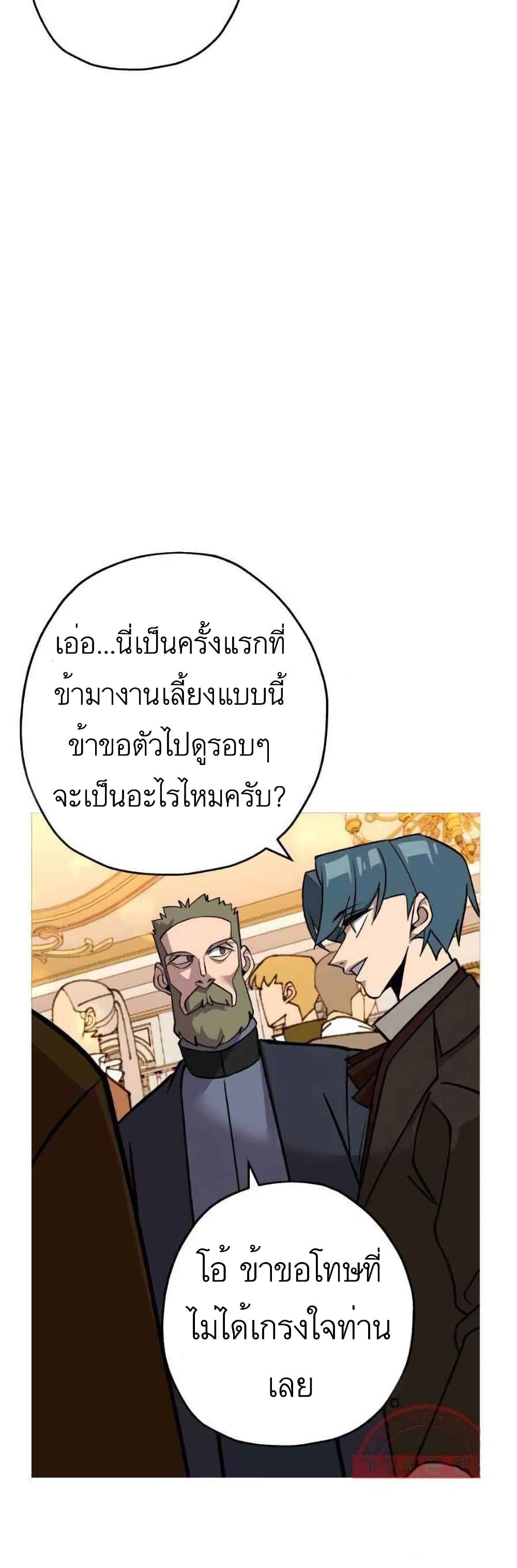 The Story of a Low Rank Soldier Becoming a Monarch เธ•เธญเธเธ—เธตเน 56 (47)