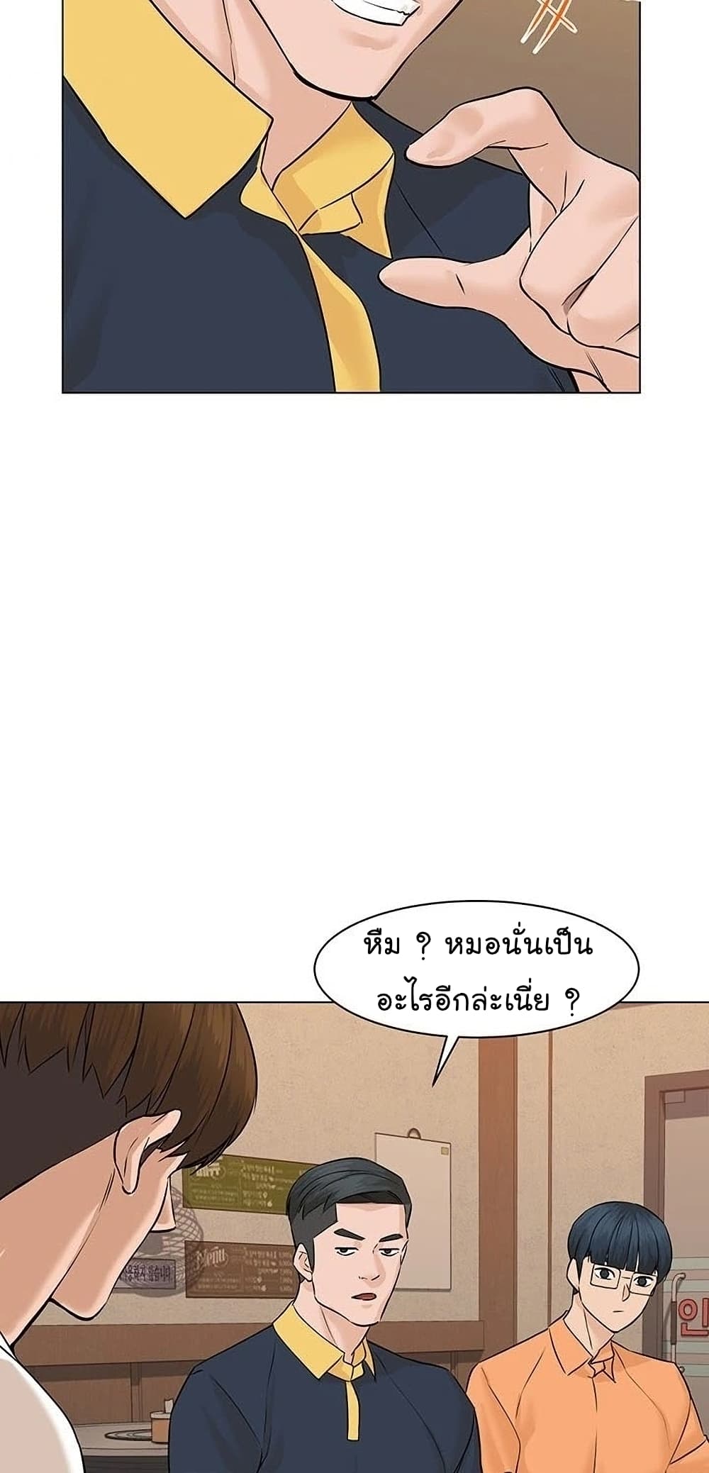 From the Grave and Back เธ•เธญเธเธ—เธตเน 53 (74)