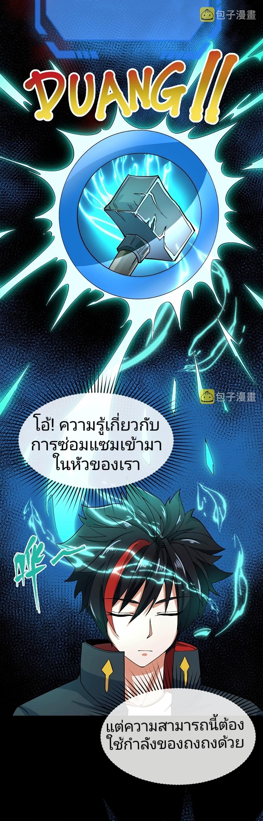 The Age of Ghost Spirits à¸à¸­à¸à¸à¸µà¹ 10 (12)