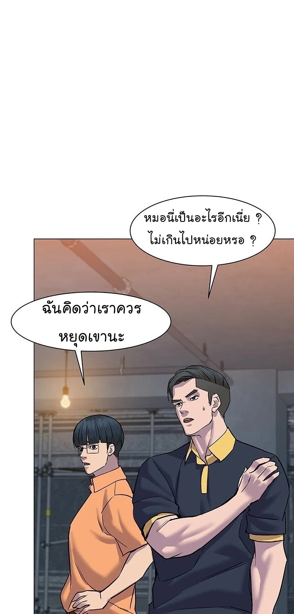 From the Grave and Back เธ•เธญเธเธ—เธตเน 55 (62)