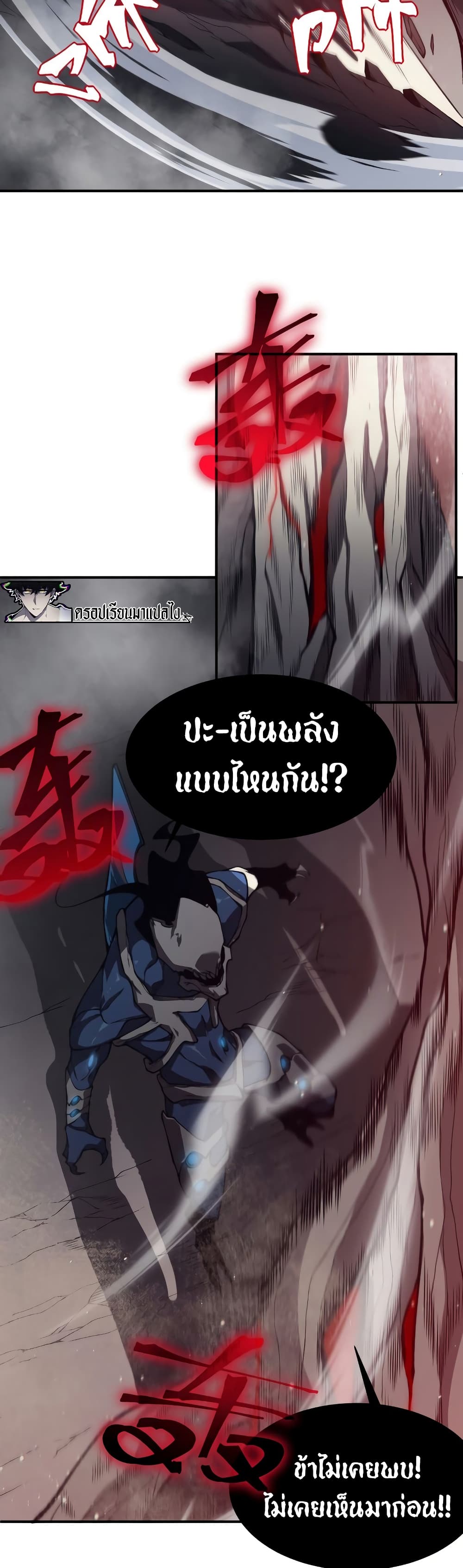 Demonic Evolution เธ•เธญเธเธ—เธตเน 16 (48)