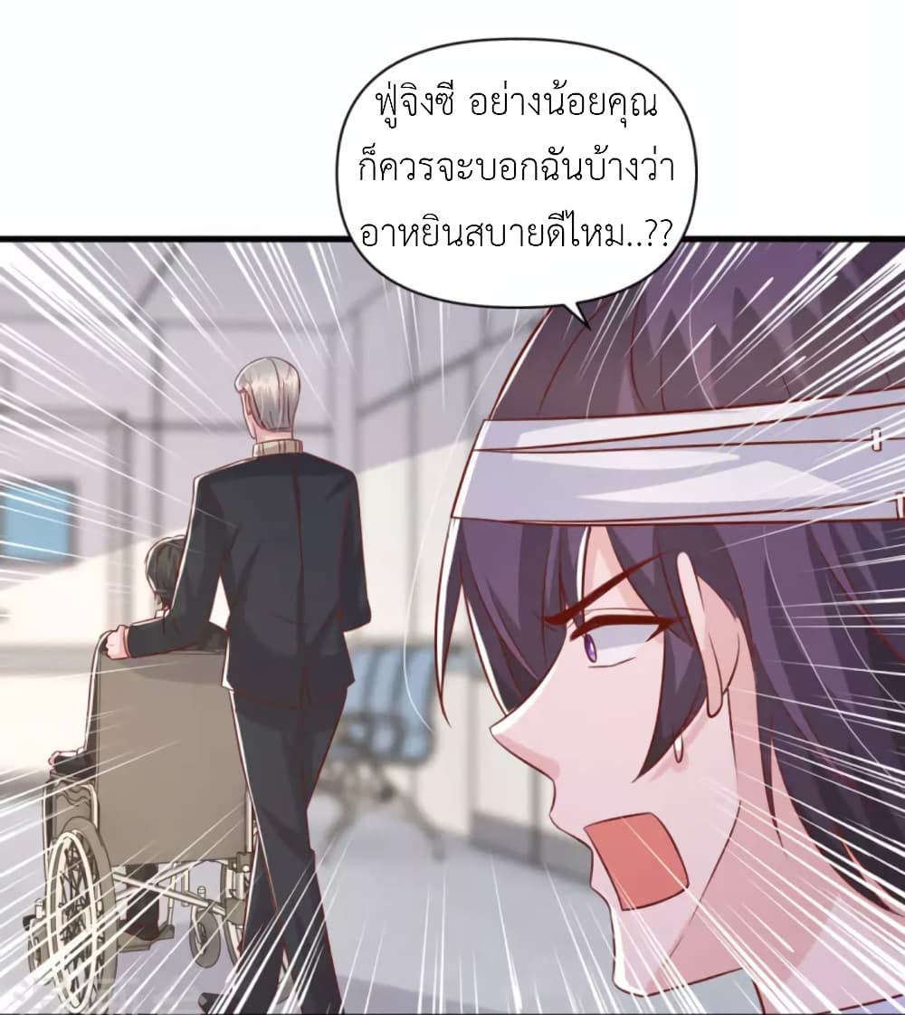 The Big Guy calls me Little Ancestor เธ•เธญเธเธ—เธตเน 133 (11)