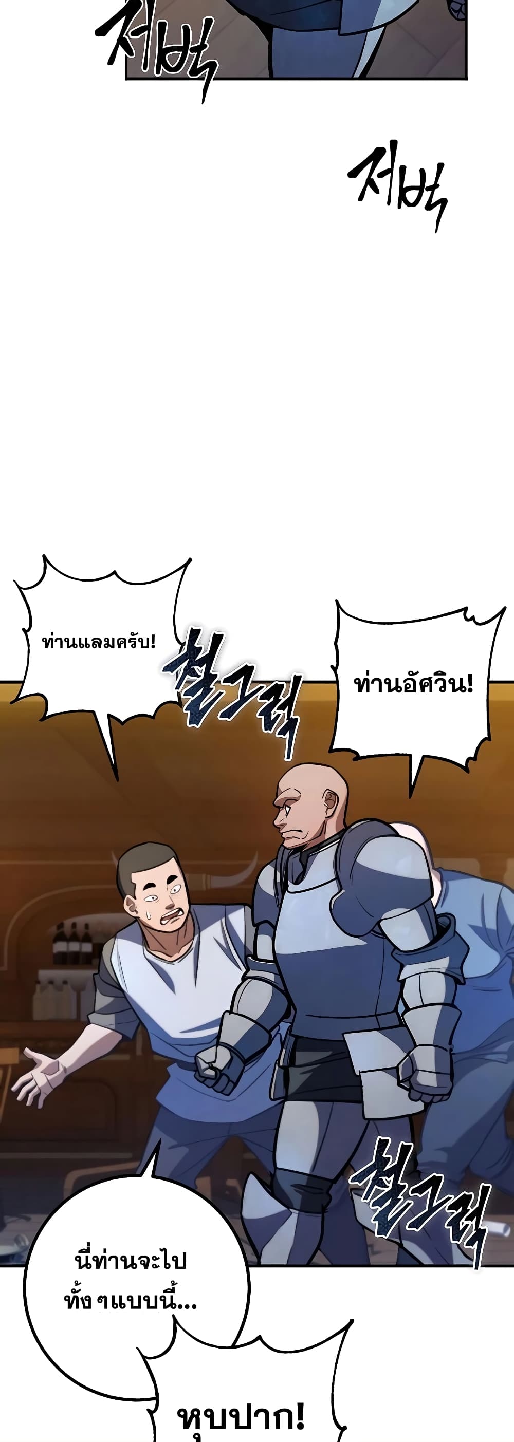 I Picked A Hammer To Save The World เธ•เธญเธเธ—เธตเน 5 (52)