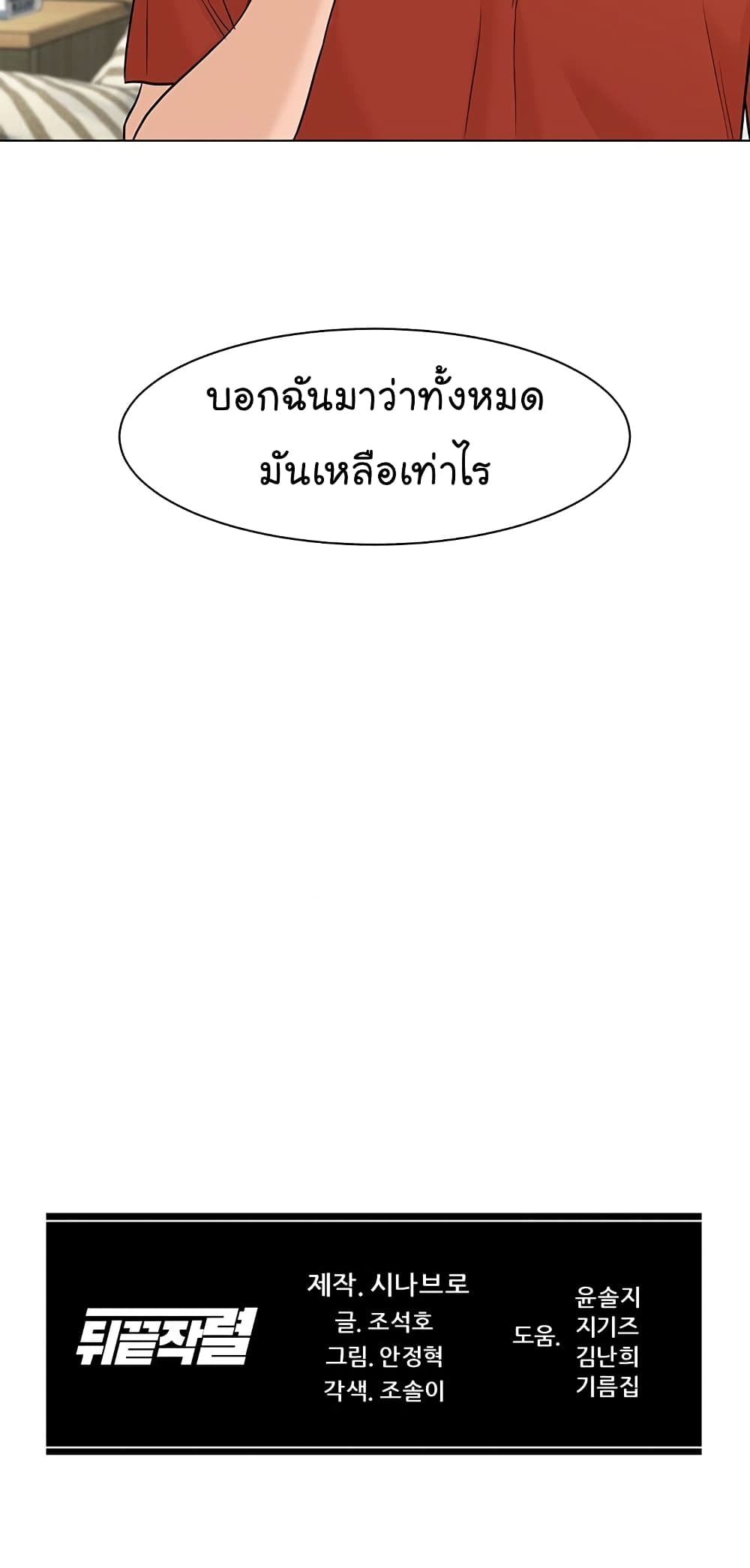 From the Grave and Back เธ•เธญเธเธ—เธตเน 31 (75)