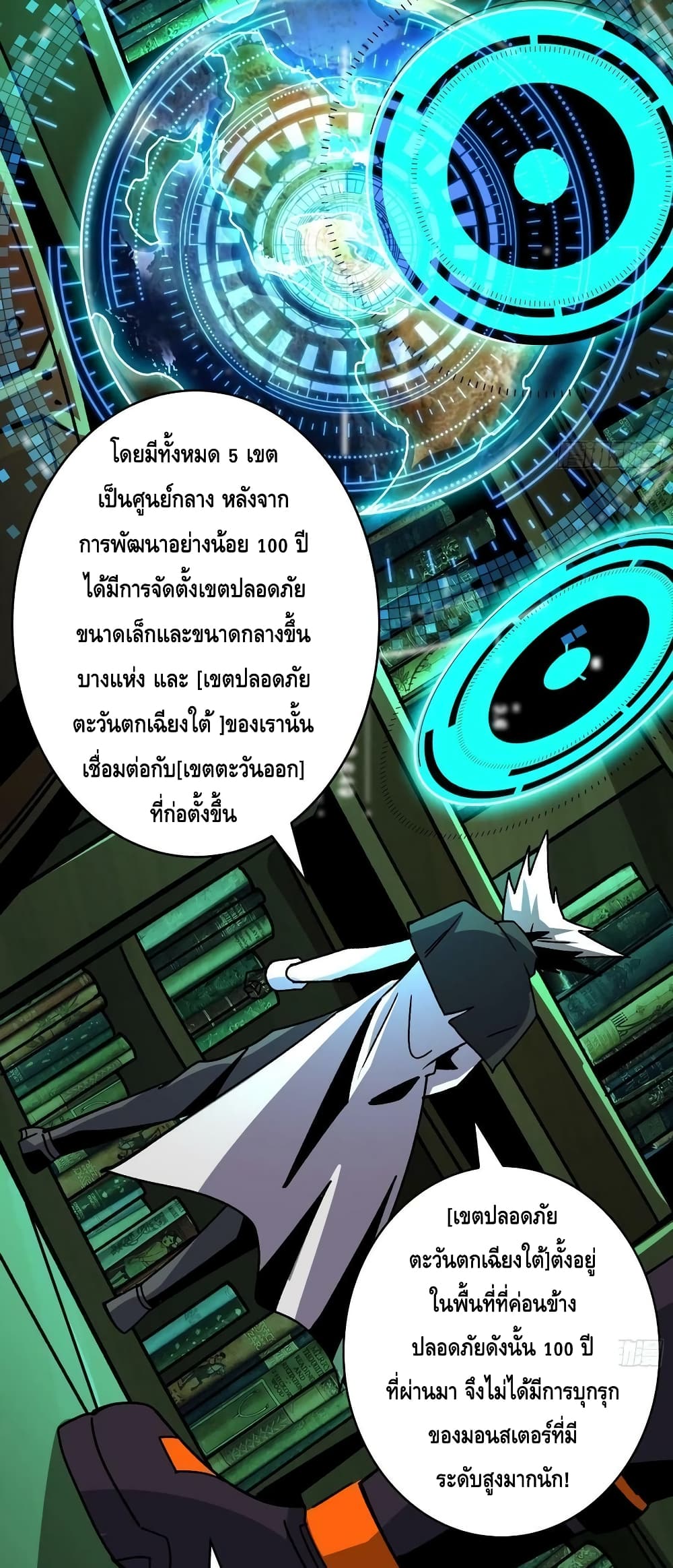 King Account at the Start ตอนที่ 197 (12)