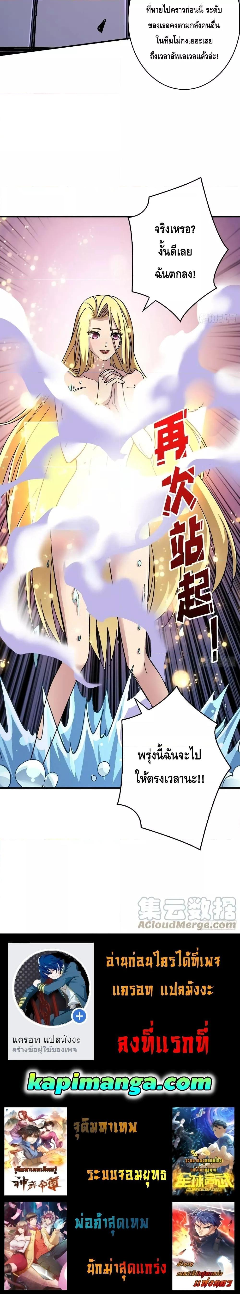 King Account at the Start ตอนที่ 207 (14)