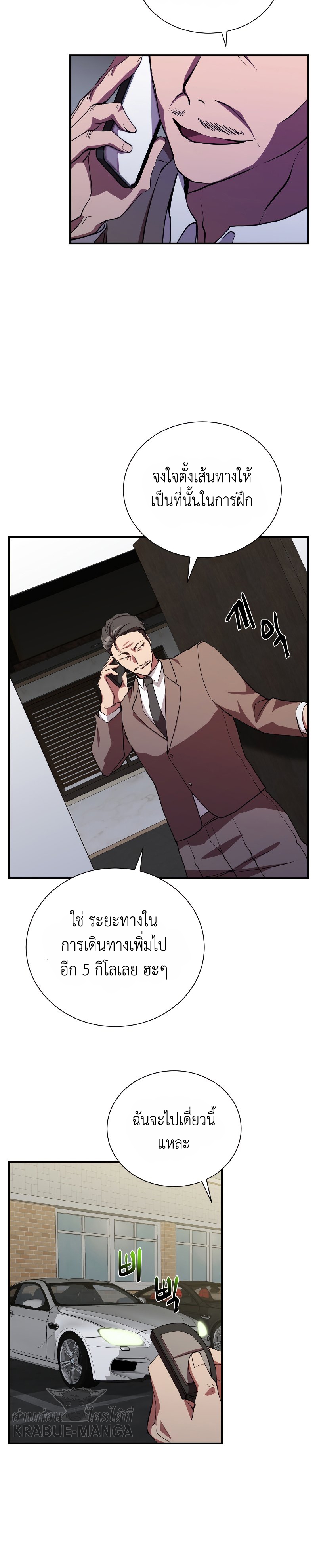 My School Life Pretending To Be a Worthless Person เธ•เธญเธเธ—เธตเน 30 (12)