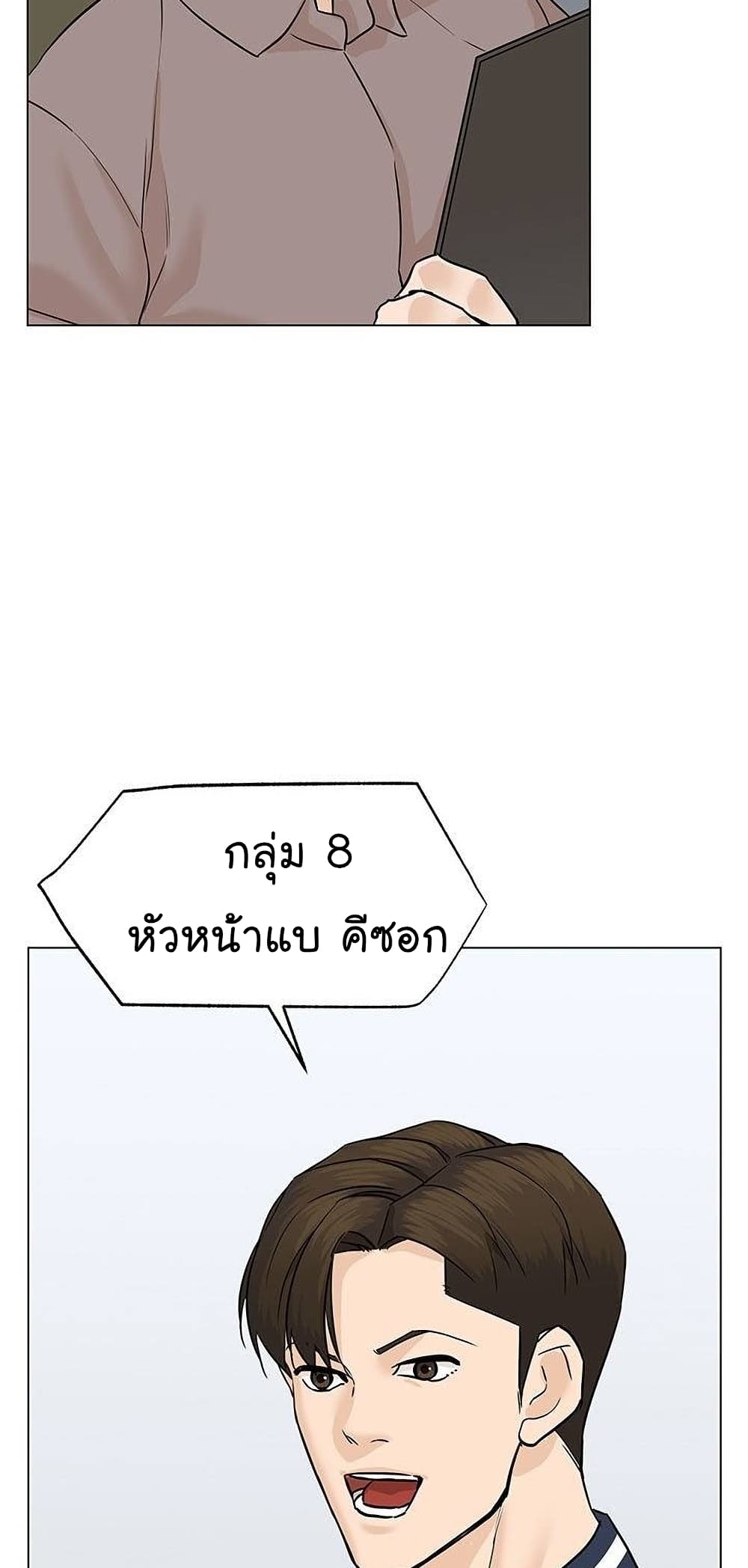 From the Grave and Back เธ•เธญเธเธ—เธตเน 50 (73)