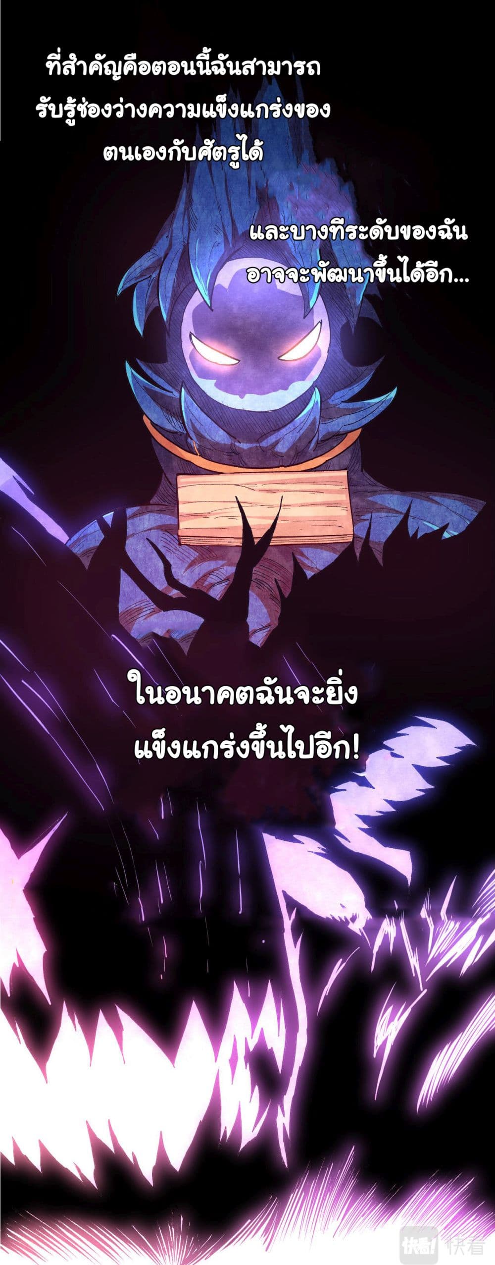 Evolution from the Big Tree เธ•เธญเธเธ—เธตเน 3 (21)