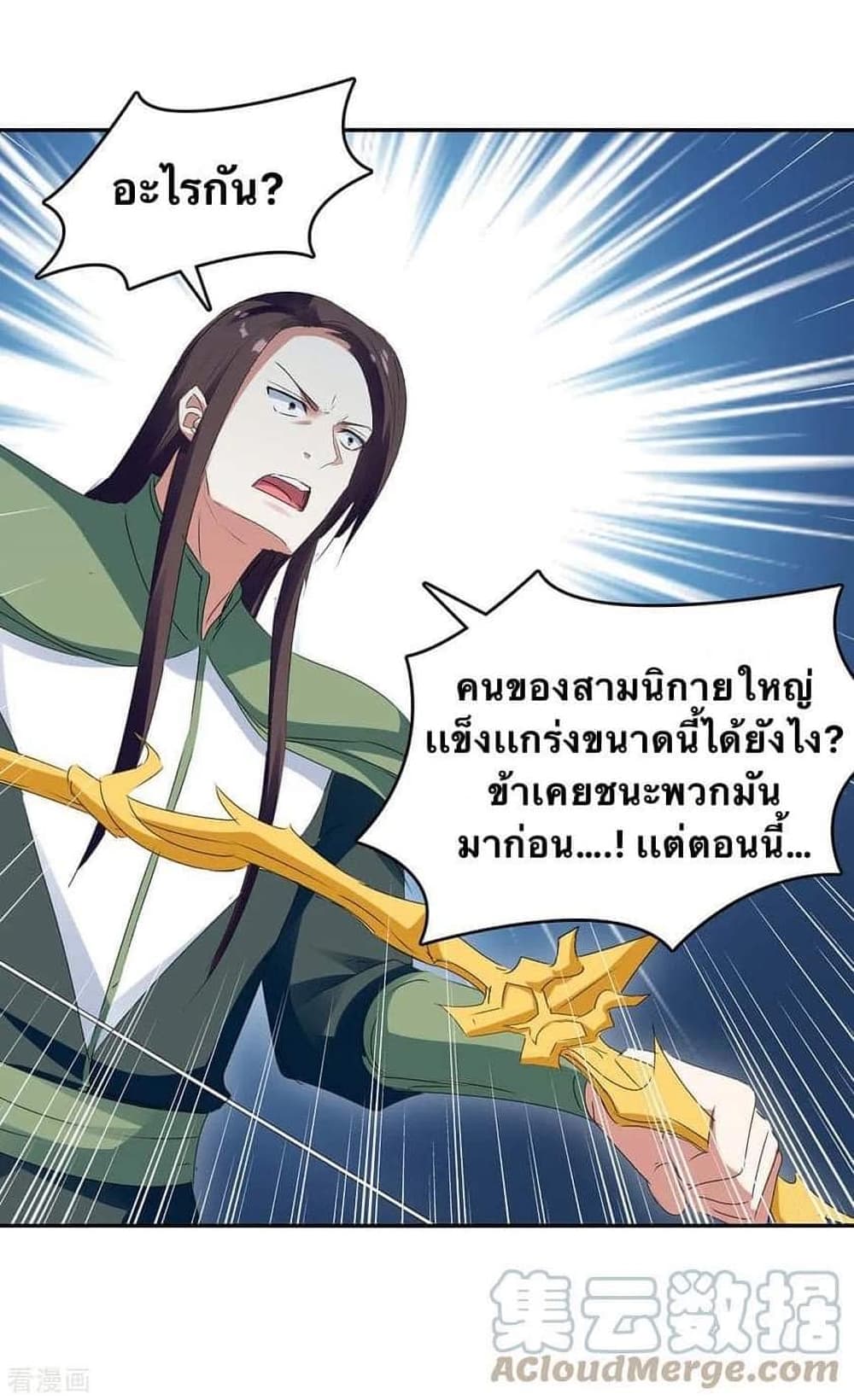 Strongest Leveling เธ•เธญเธเธ—เธตเน 256 (17)