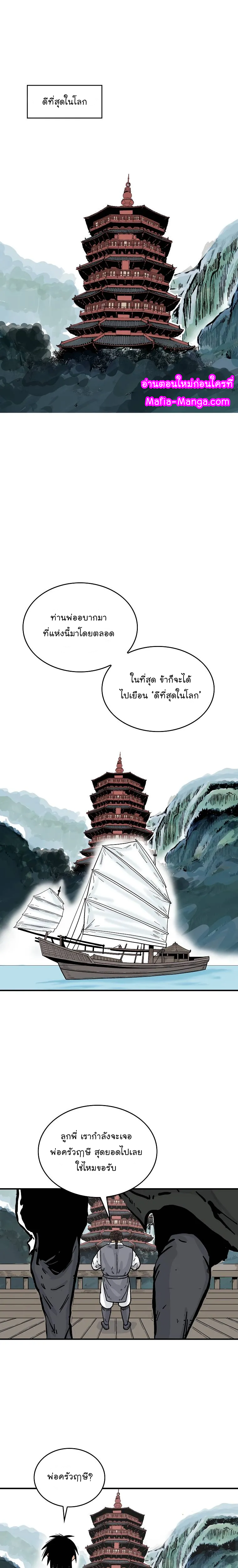 Fist Demon Of Mount Hua เธ•เธญเธเธ—เธตเน 65 (8)