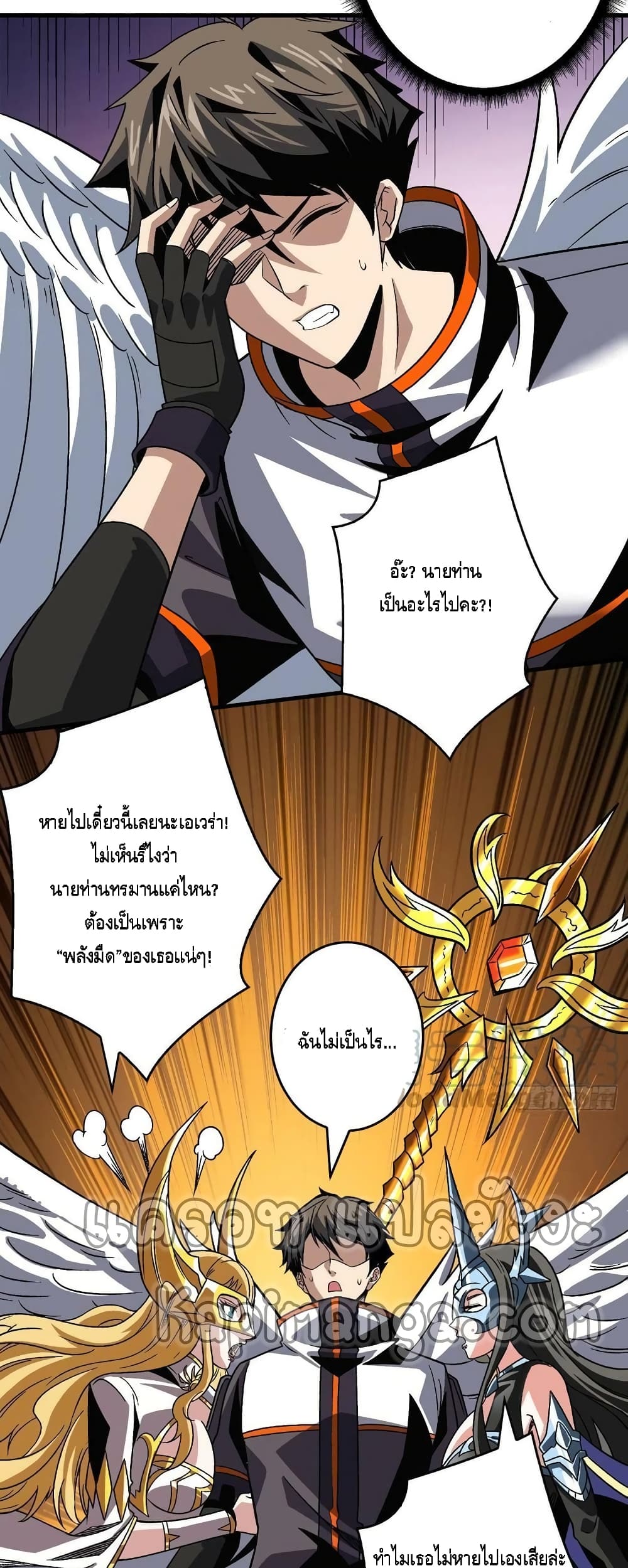 King Account at the Start ตอนที่ 195 (15)
