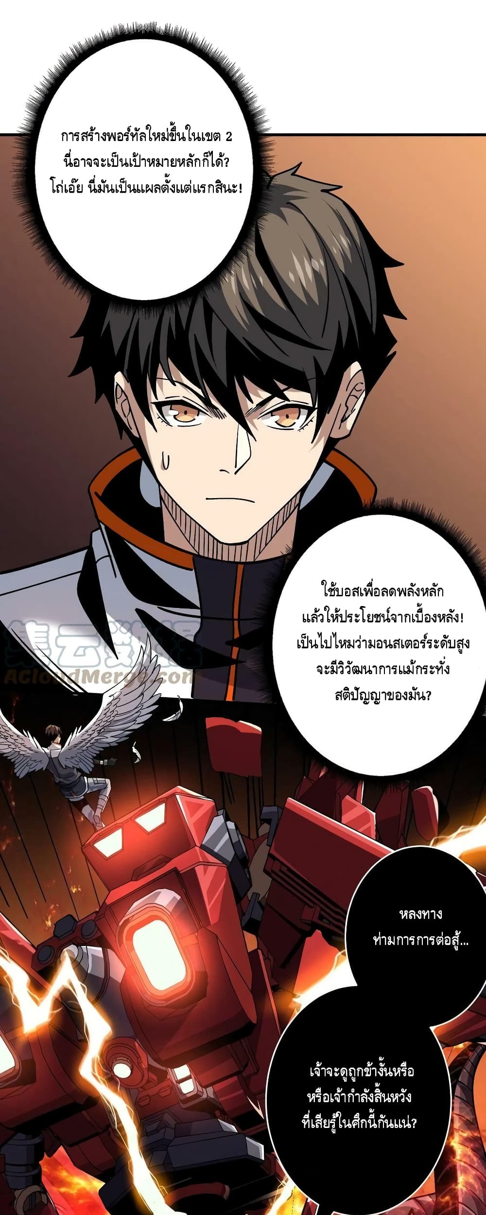 King Account at the Start ตอนที่ 195 (2)